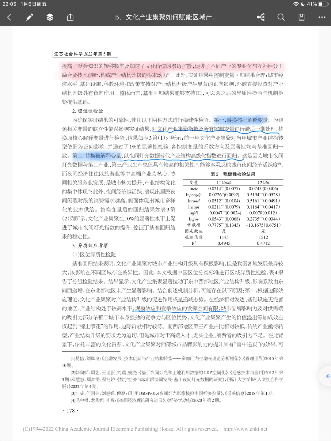 寒假居家文献阅读Day1