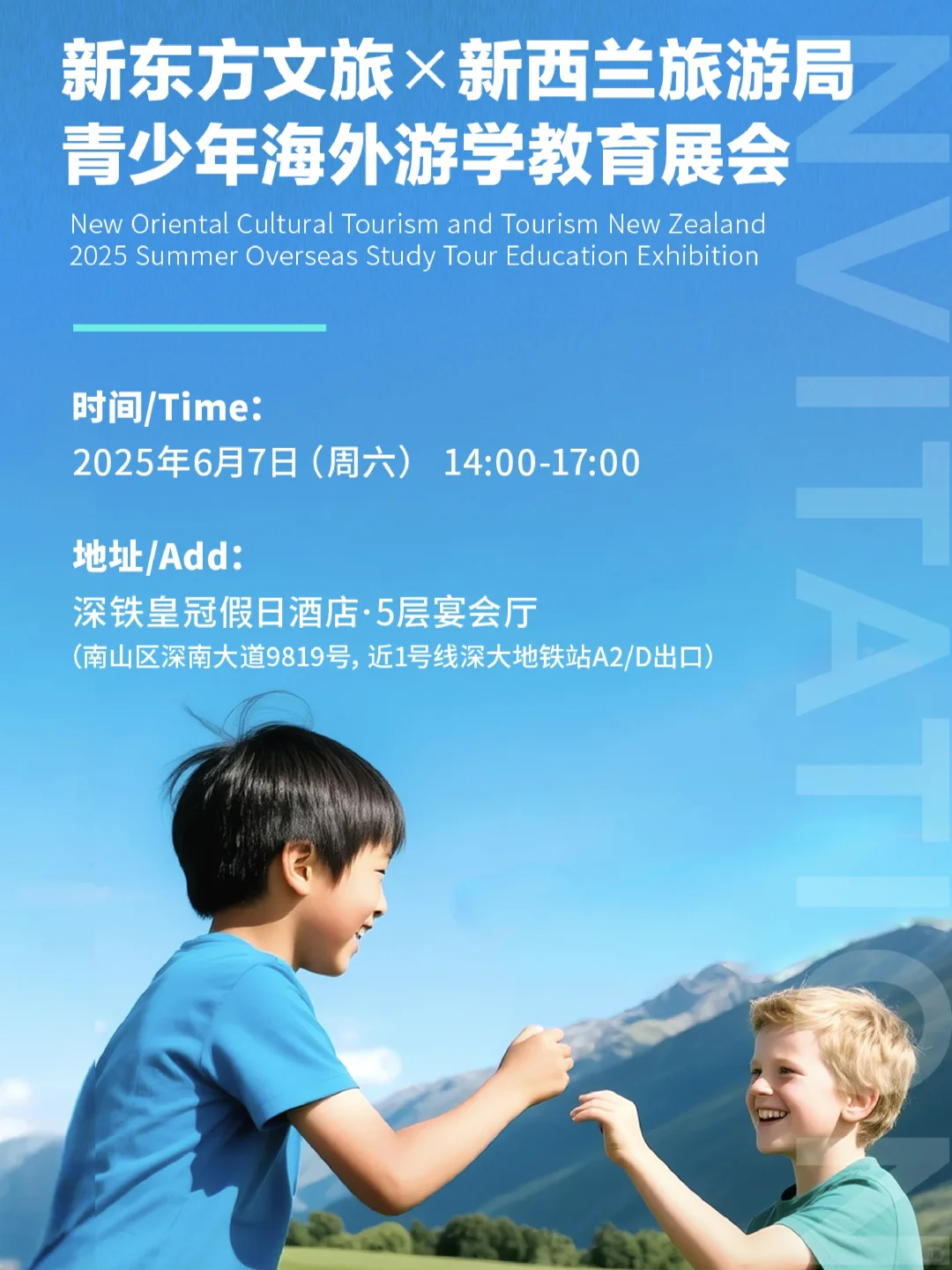 深圳周末好去处！新西兰旅游局伴手礼免费领