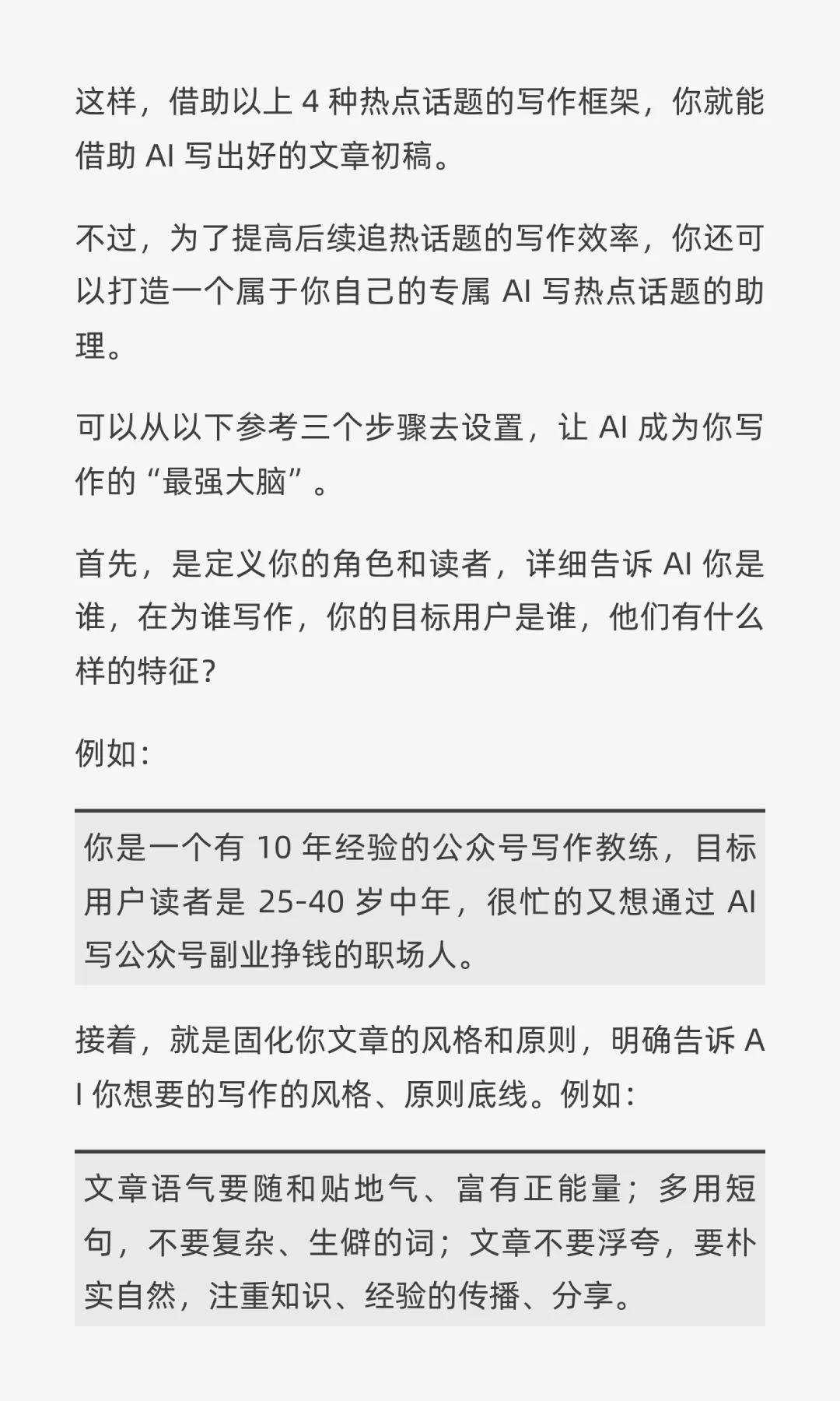 你追的那些热点，正在毁掉你的公众号！