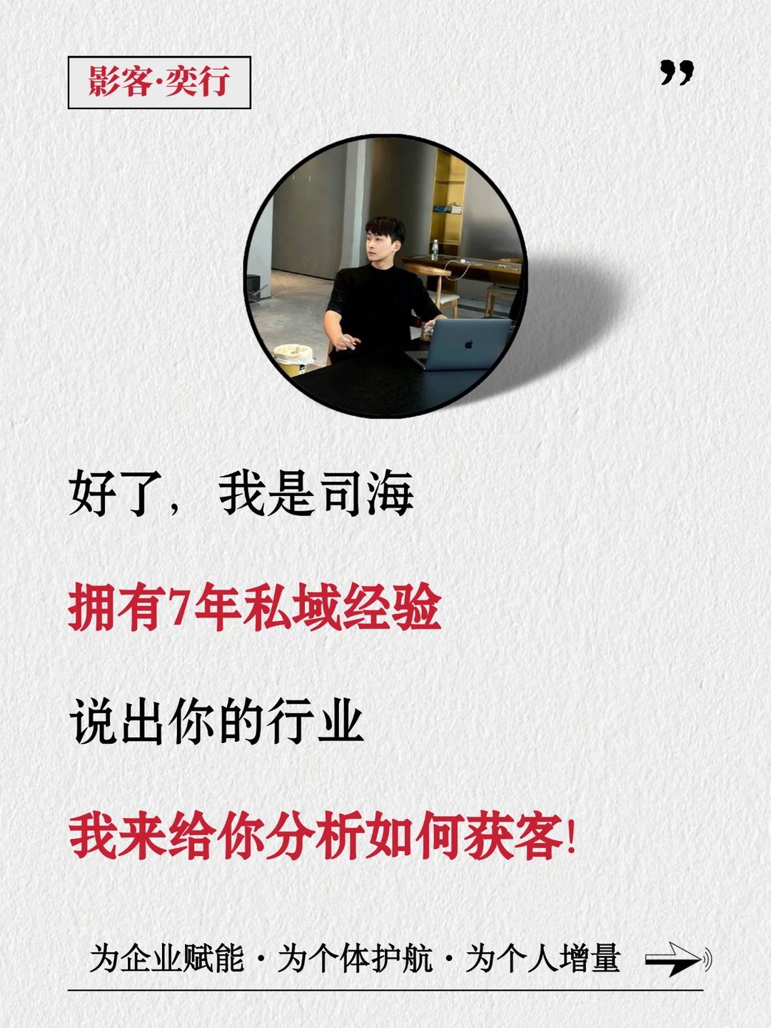 加爆私域的365个方法（第1个）案例拆解