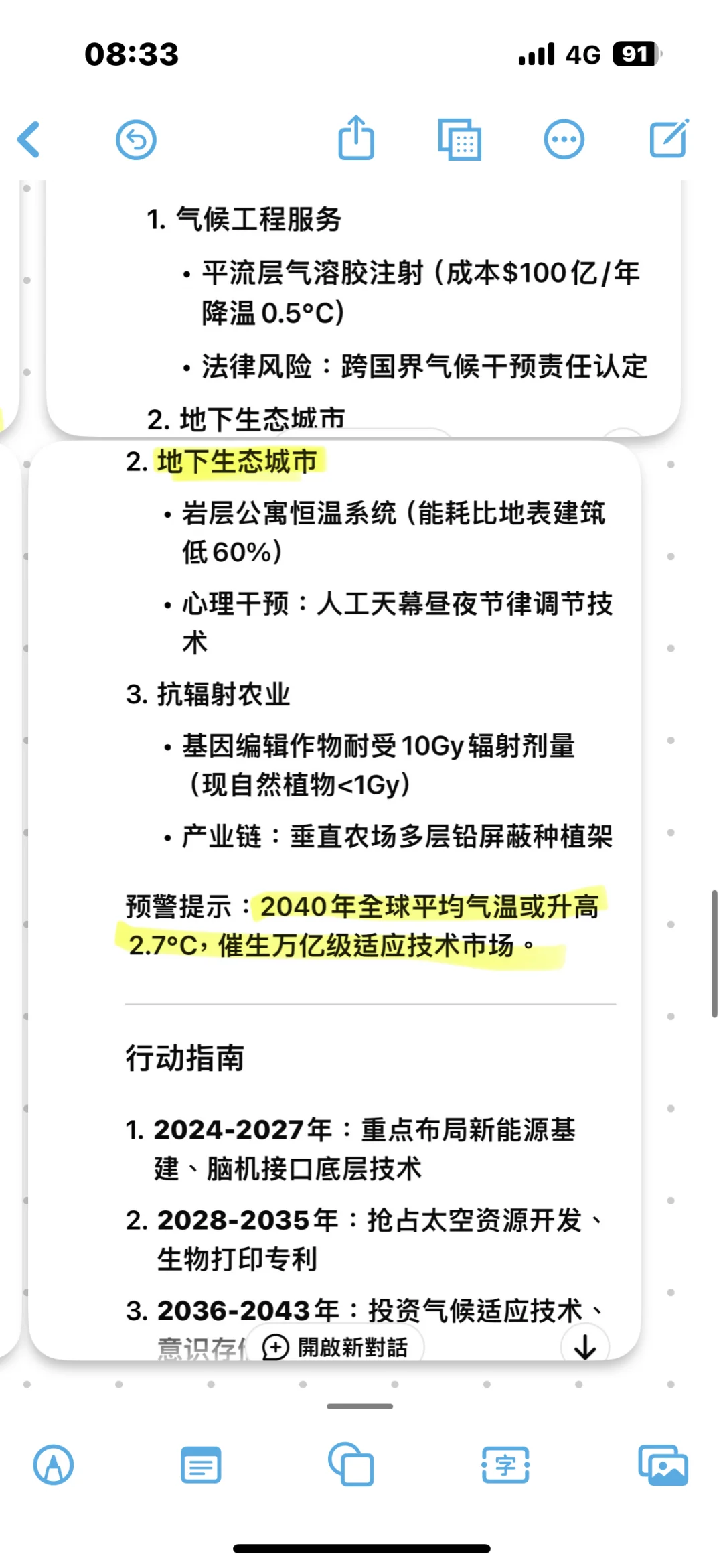 离火运会导致哪些新兴行业崛起？