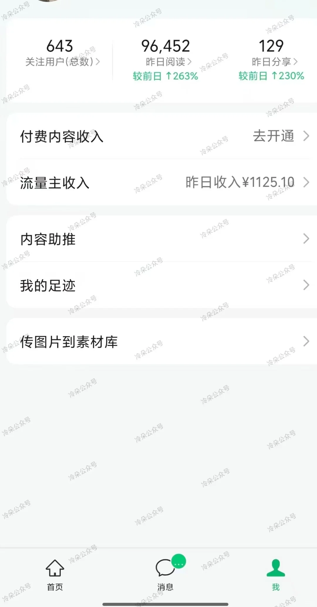 流量主贝兼了30万，居然被说只是小数目