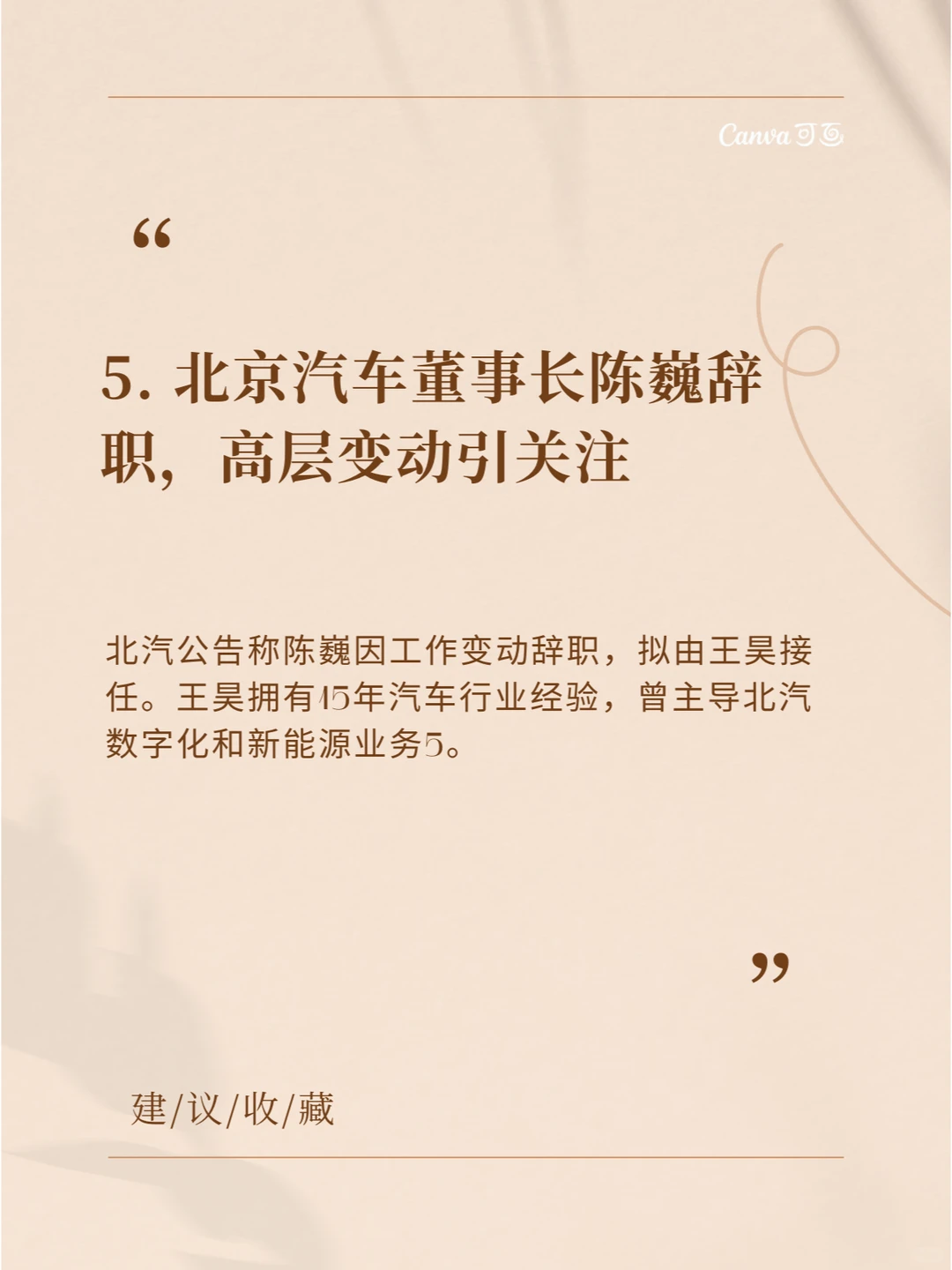 2025年2月25日汽车行业热点事件