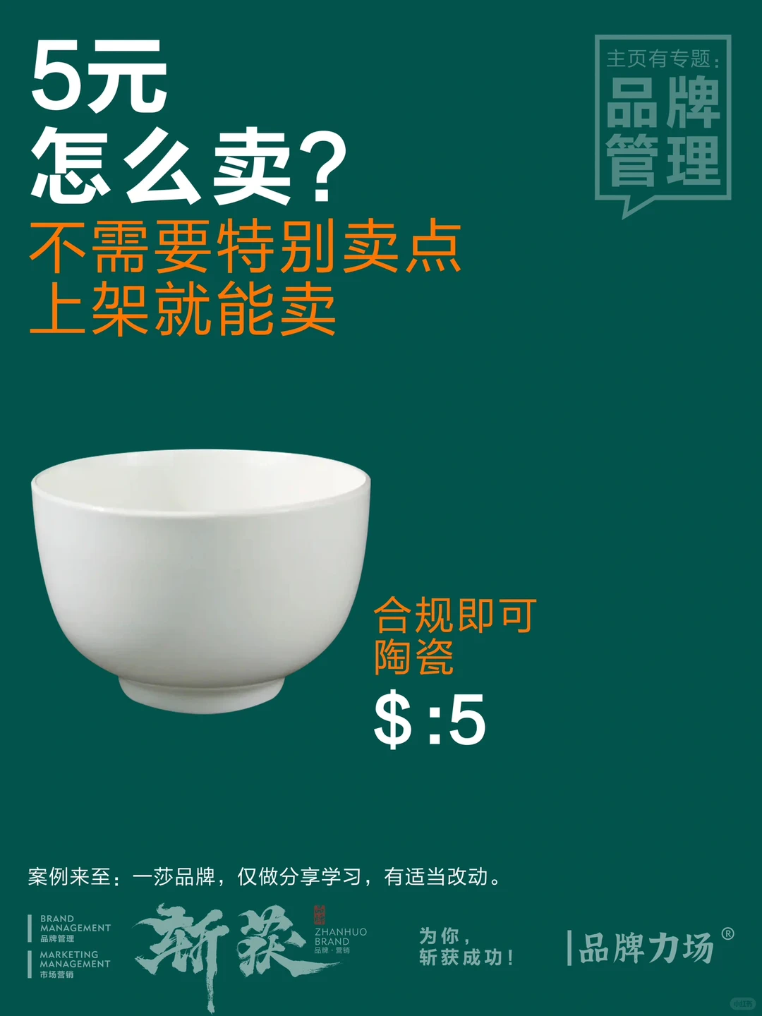 品牌营销，如何实现市场溢价？