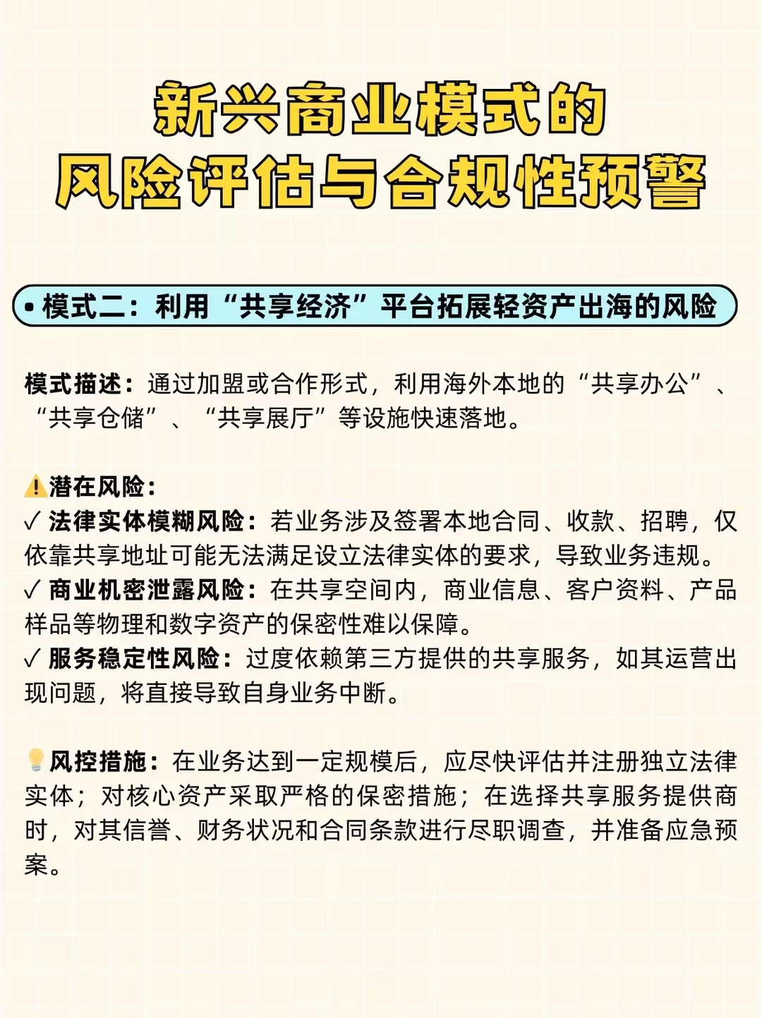 2025出海：新兴市场与模式全洞察
