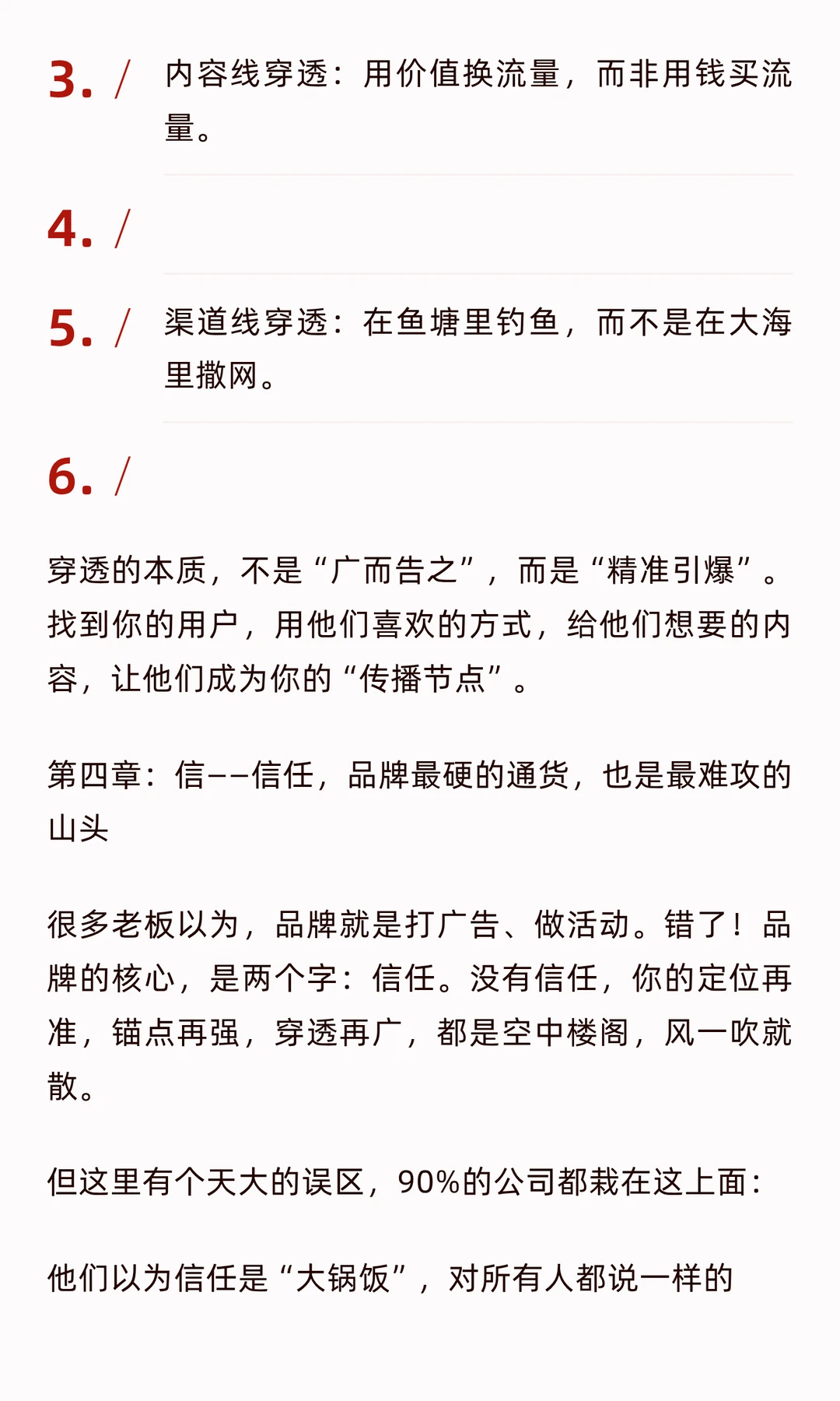 技术再牛,不懂这套“品牌罗盘”