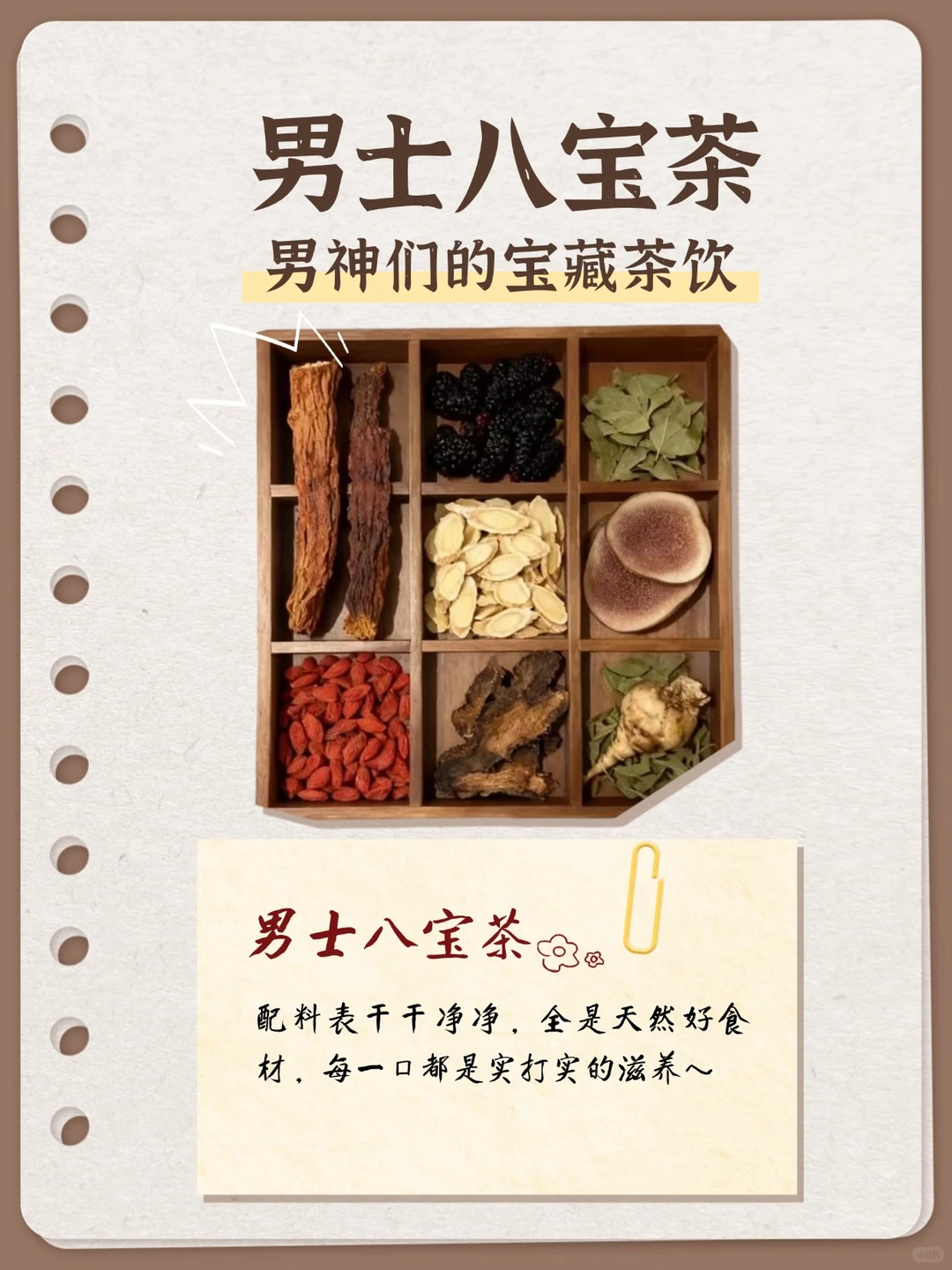 男神专属养生宝藏~男神们先别划走！