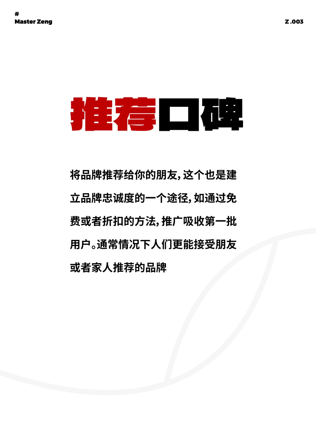 提升品牌知名度9种方法