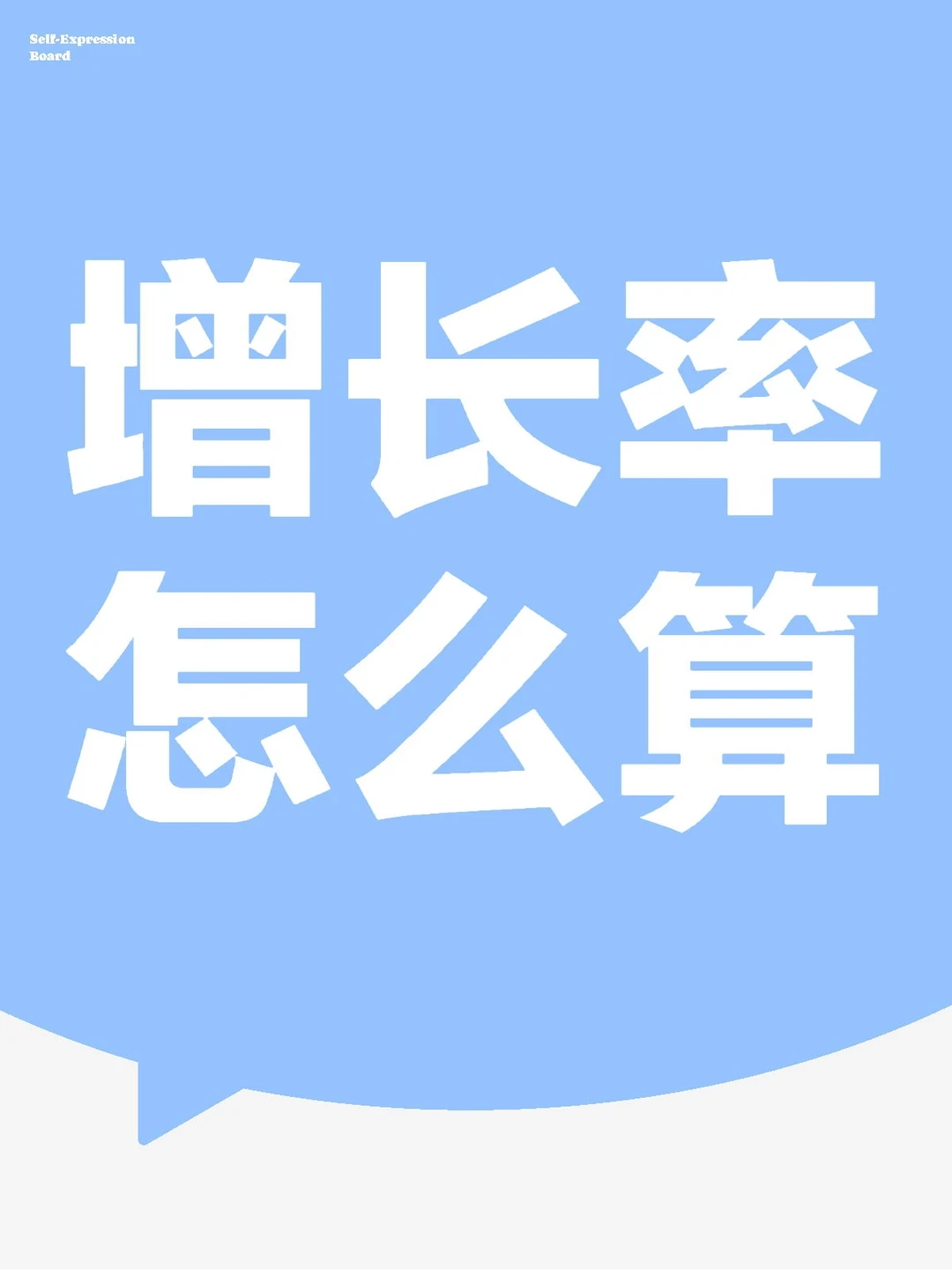 stata分析之增长率怎么算