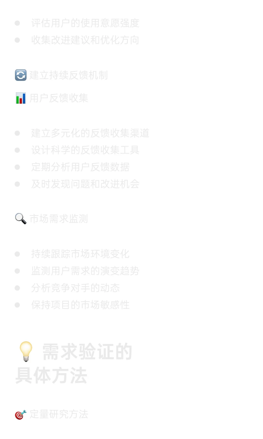 挑战杯选题指南五:真实市场需求识别与验证