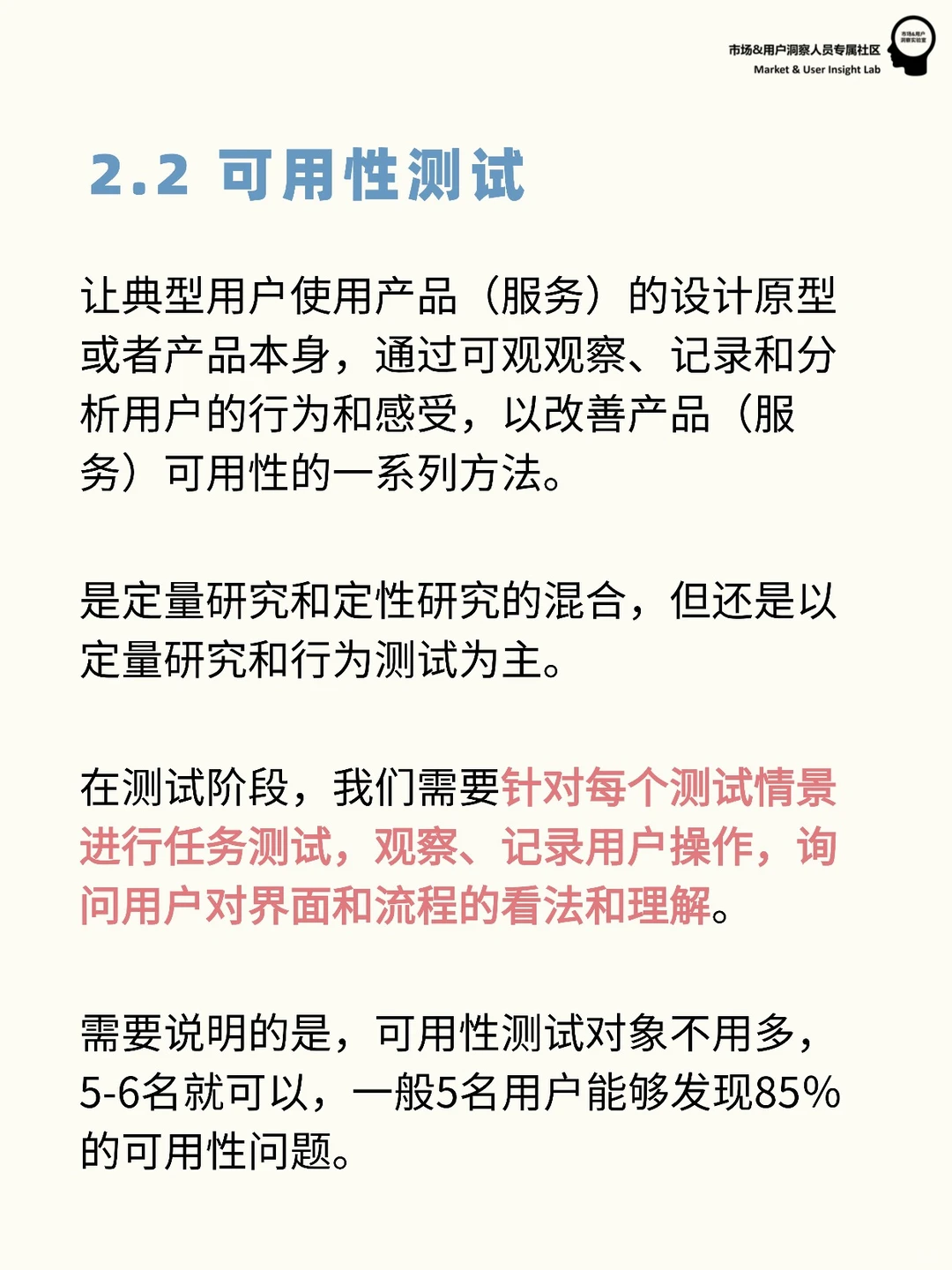 用户研究入门必看 | 什么是定量研究？
