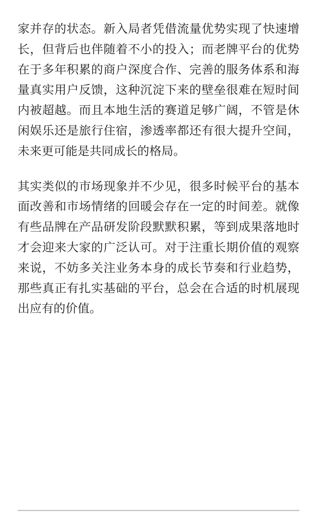 本地生活赛道观察：团子的基本面藏着哪些隐