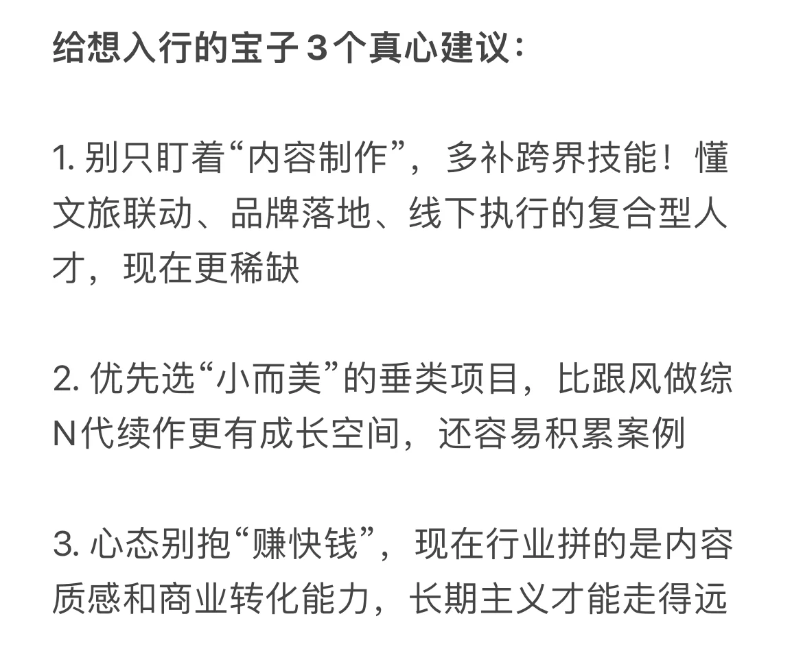 经济下行期，进综艺行业还值得吗？?❗️