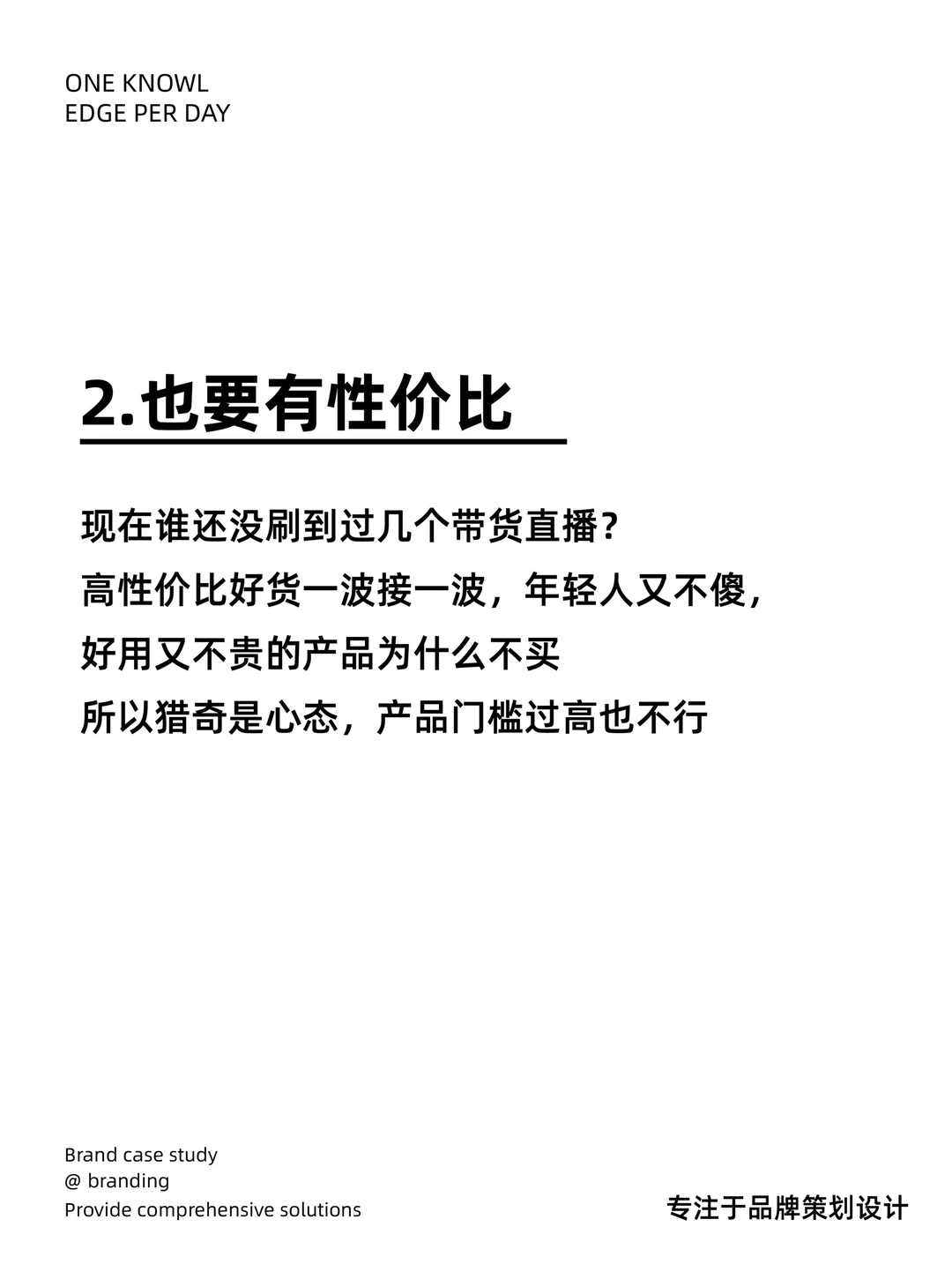 2025年轻人消费趋势，低欲望不等于没需求