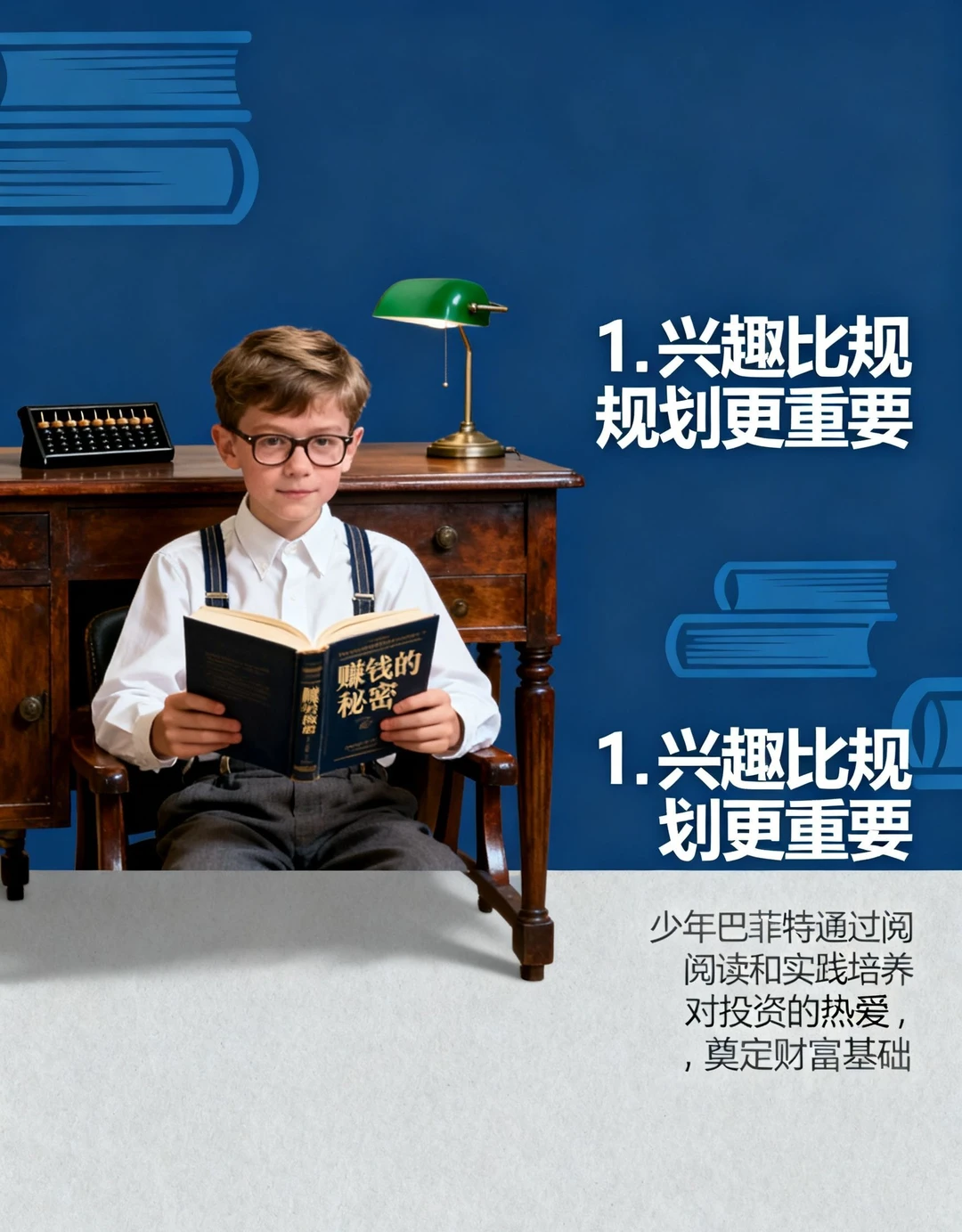 科学与财富