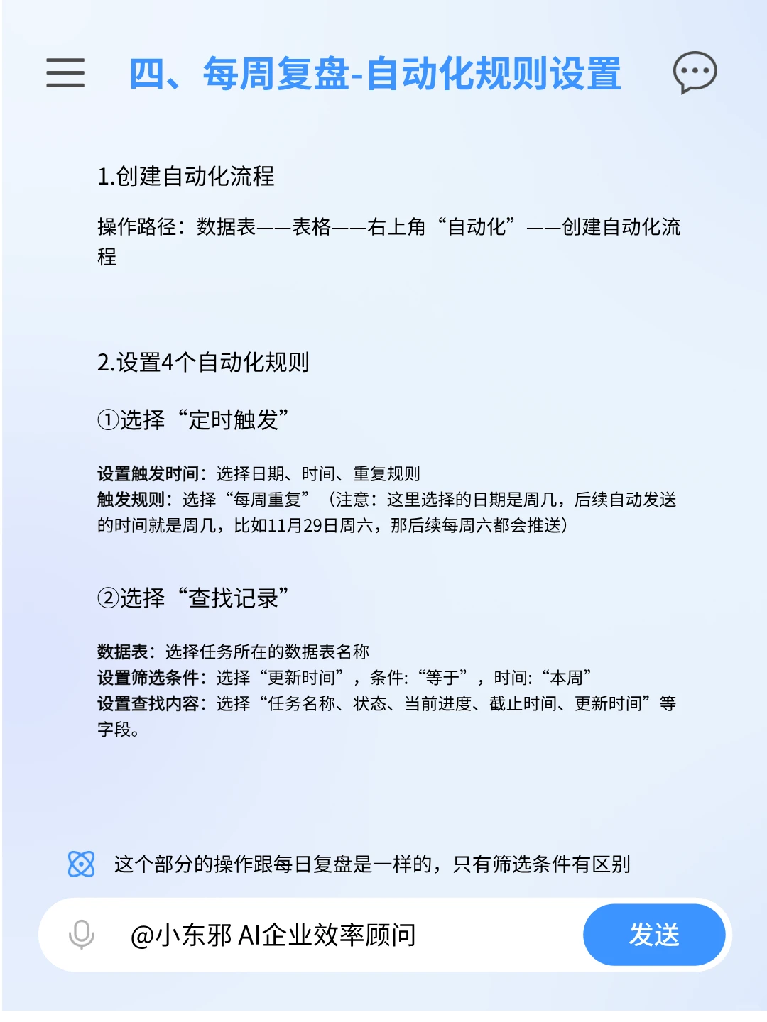 不想写日报?我用AI帮你自动生成每天总结