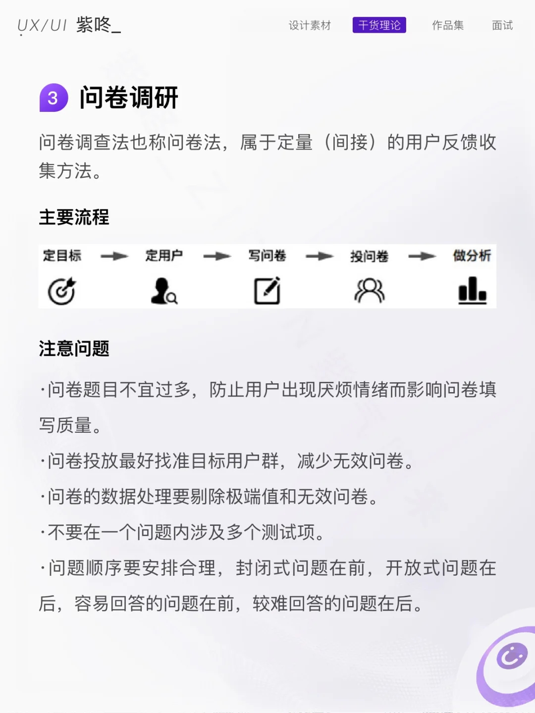 百度/阿里/腾讯UX常用的用户研究方法