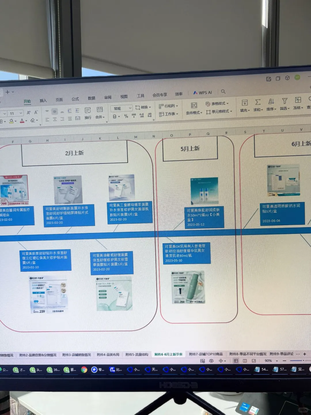 天啦噜❗新来的总监拆解了可复美品牌的案例