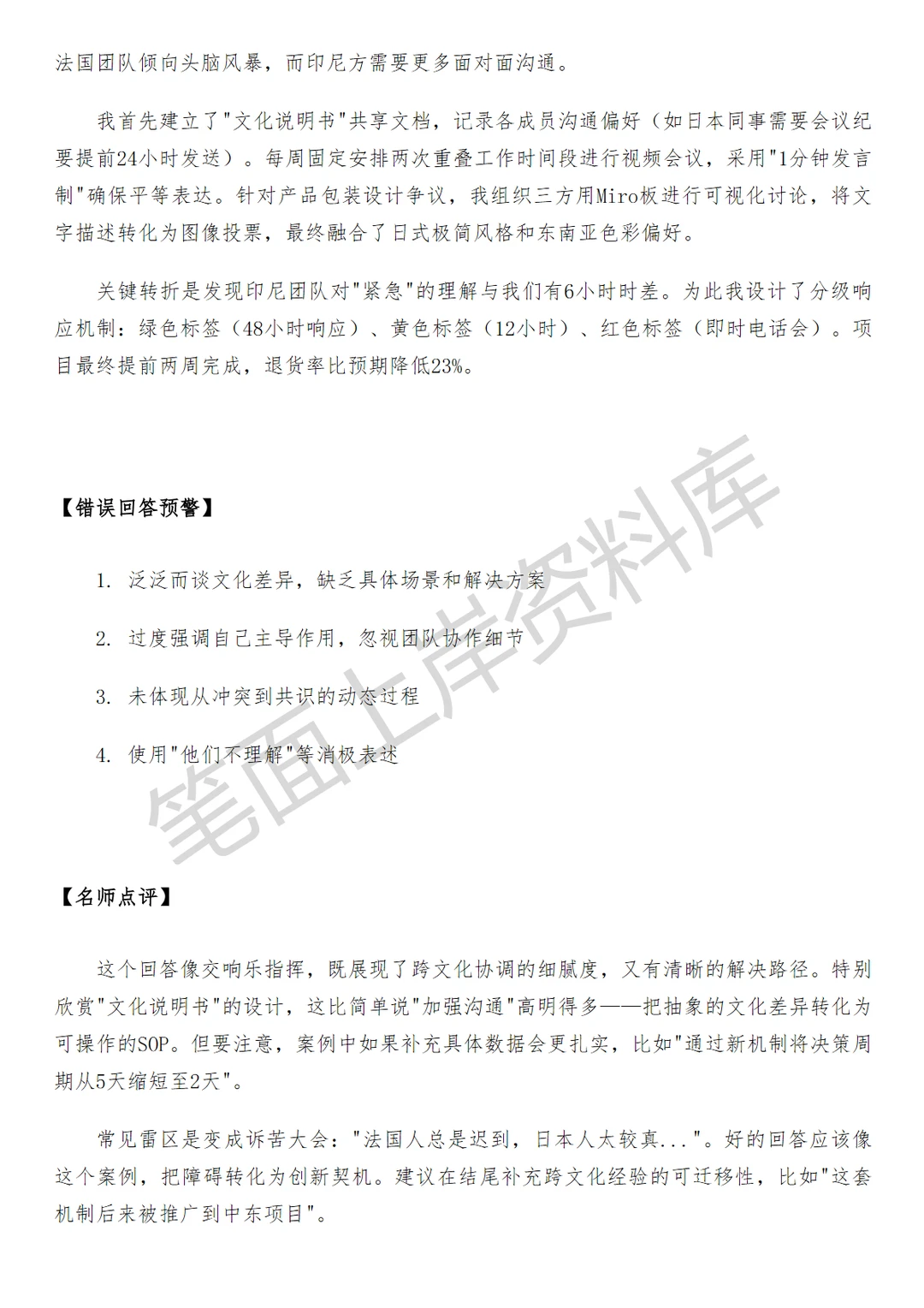 阿里国际家百行业运营