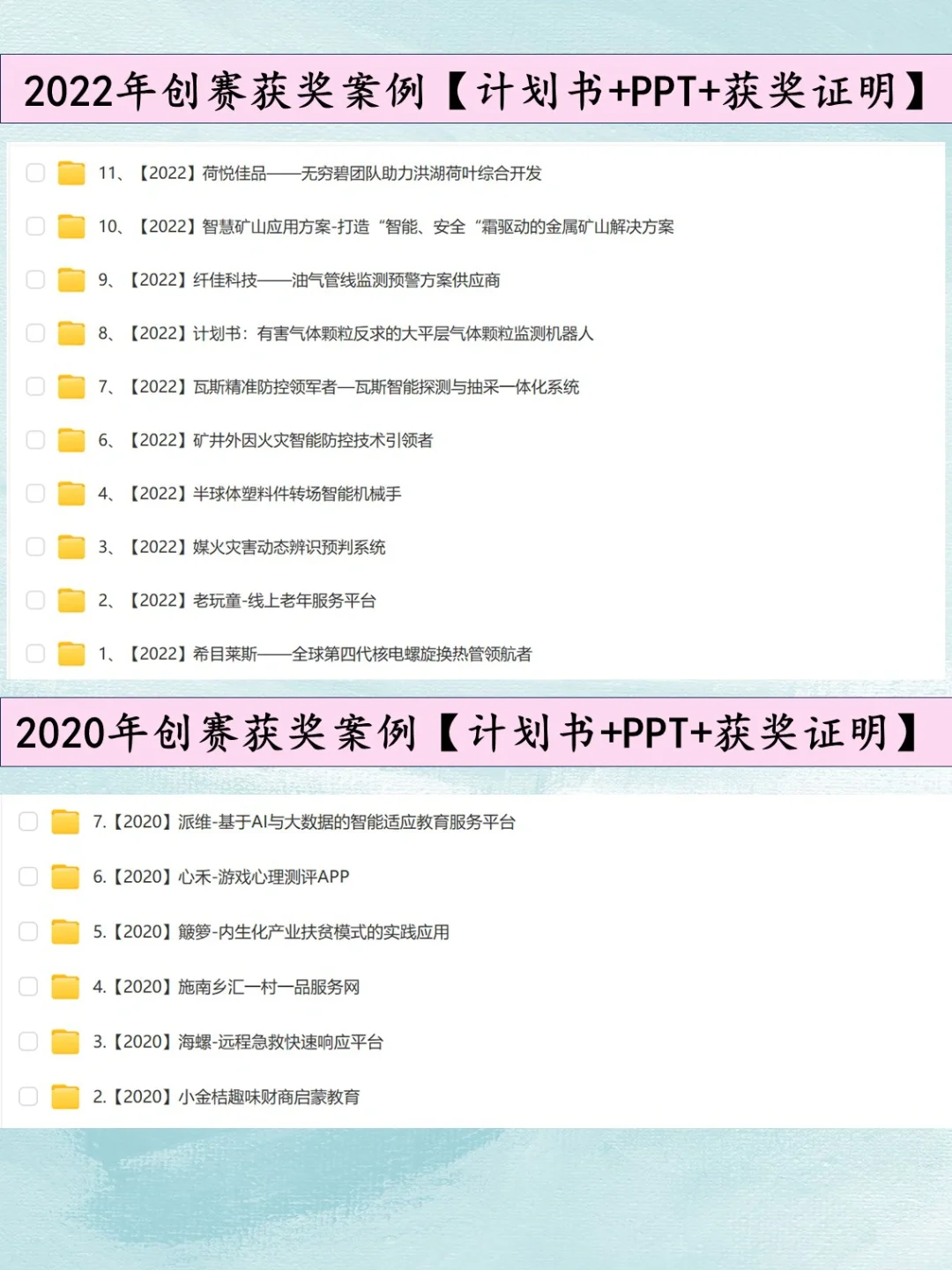 码住⁉️创赛商业计划书竞争分析部分如何写❓