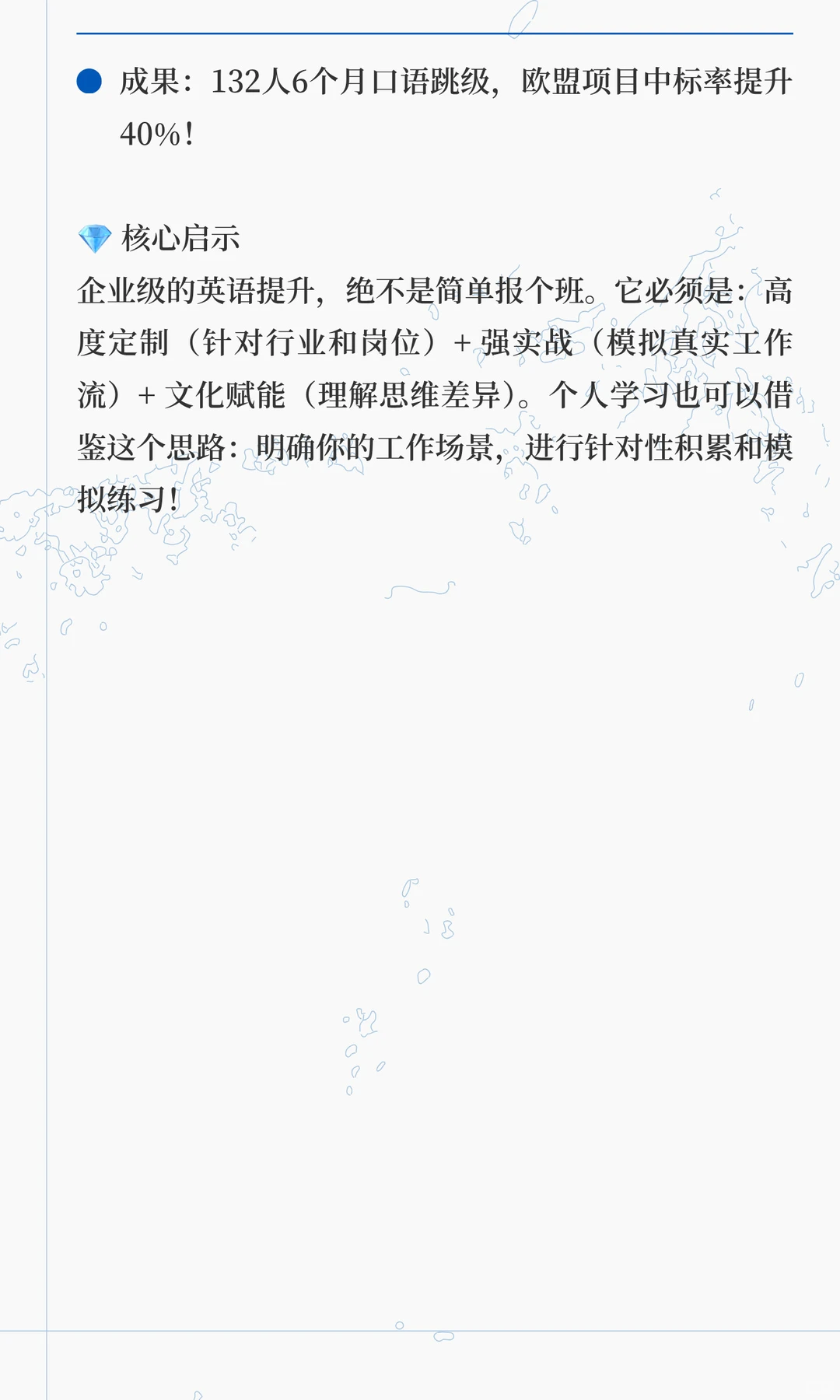 企业出海密码｜看中建、核电公司如何“狂练