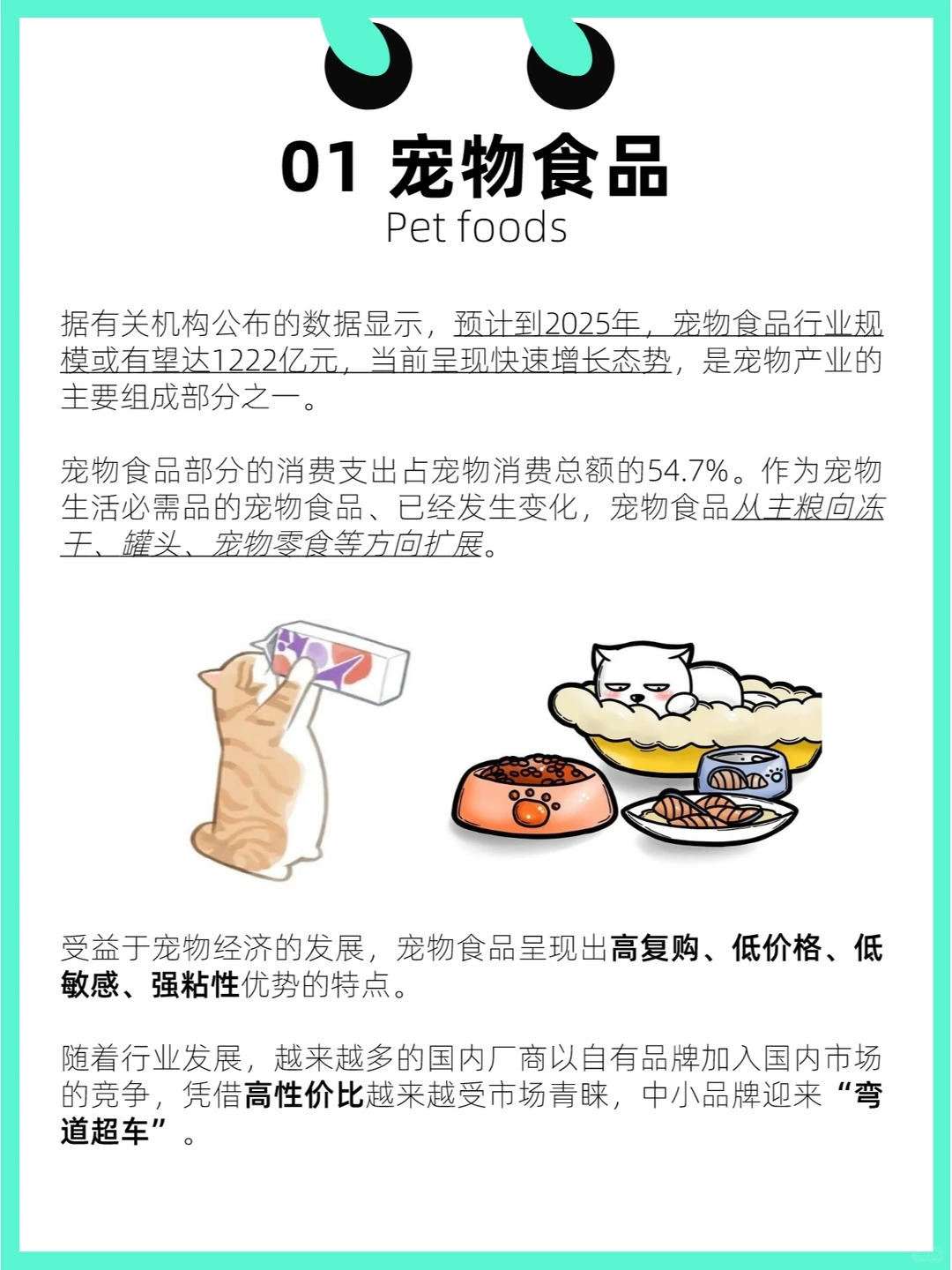 ?品牌方:宠物经济风口下6个高潜力赛道