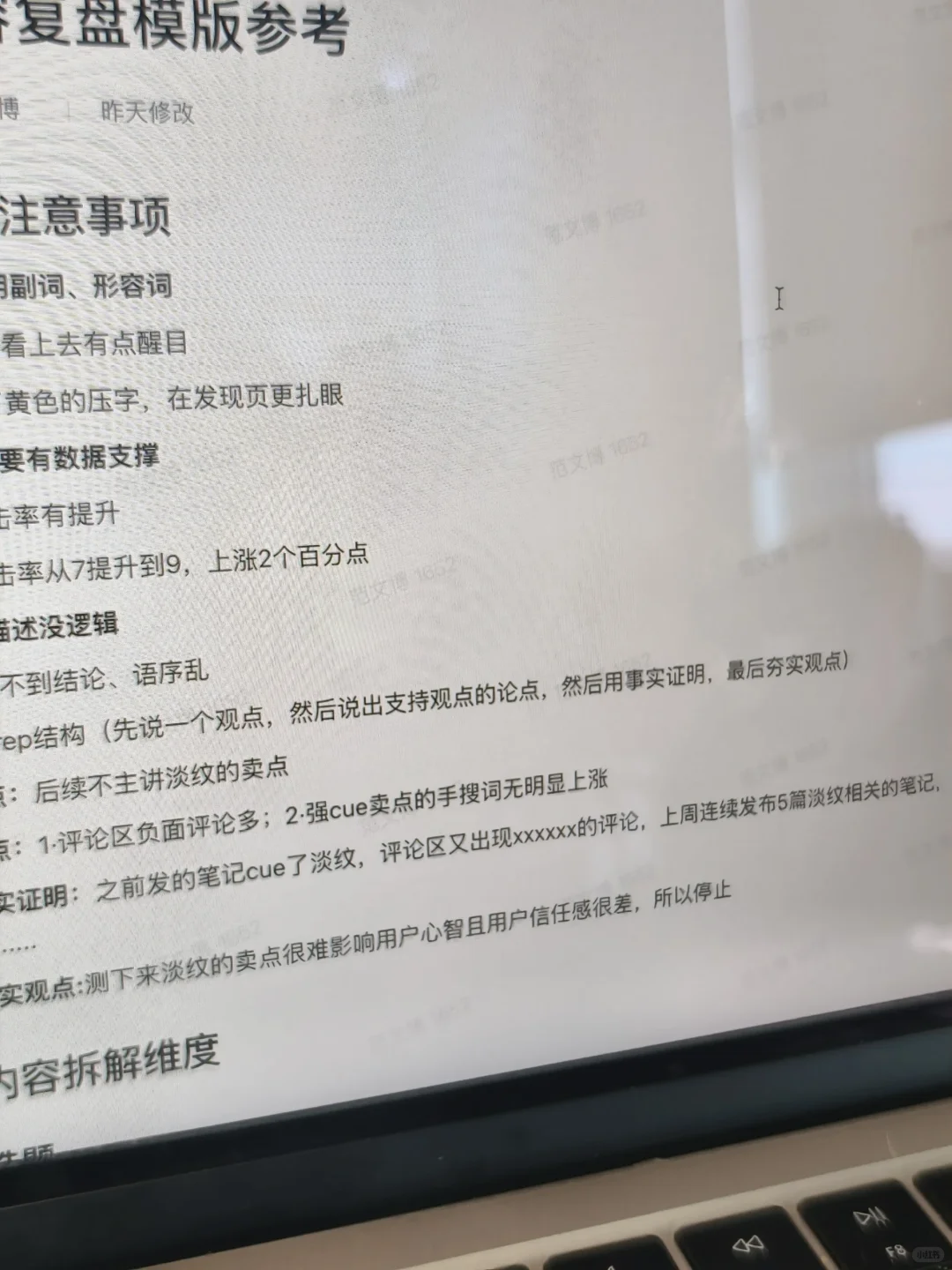 六年牛马运营总结的内容复盘纬度（自取）