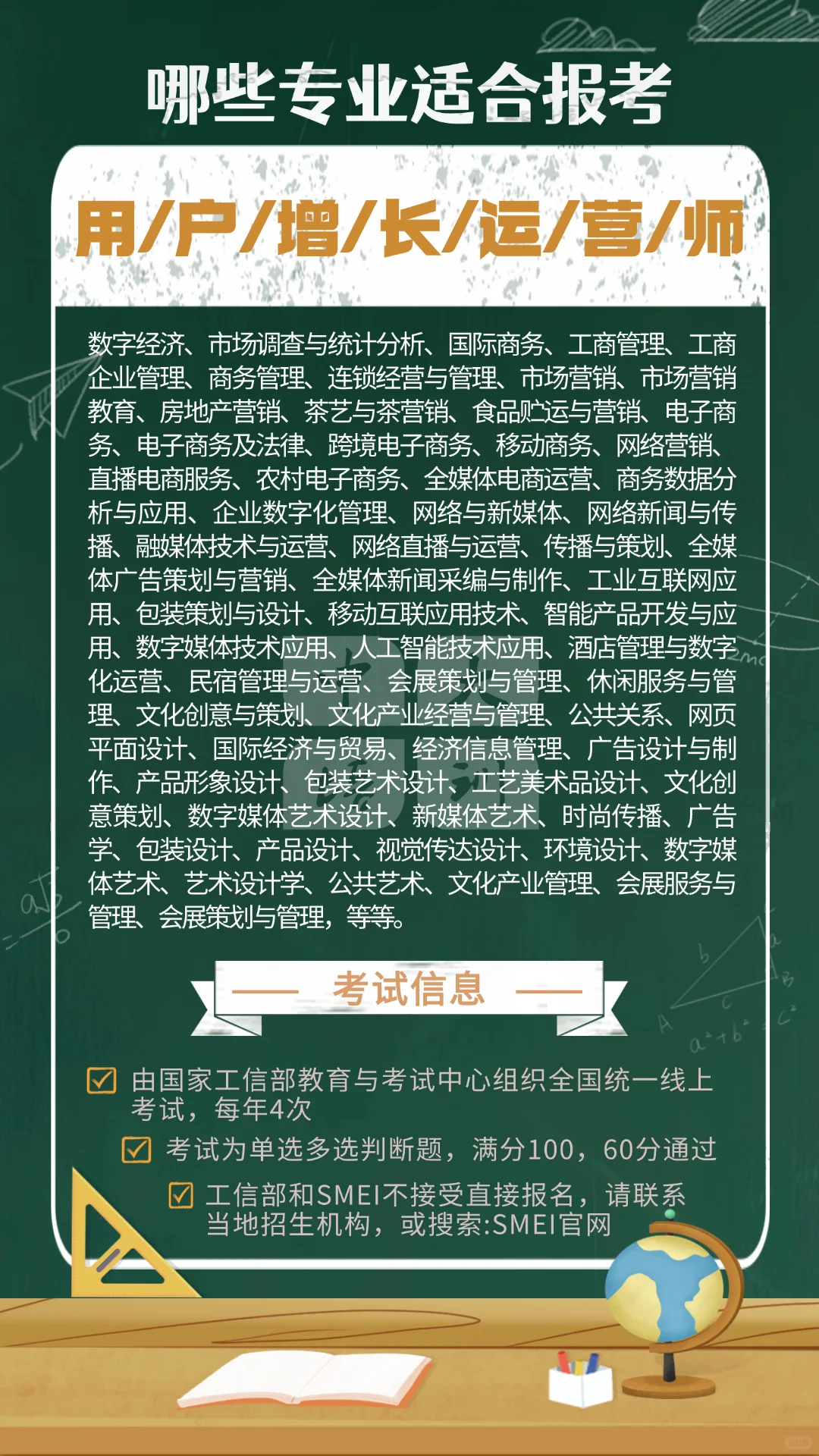用户增长运营师报考攻略 工信部技能证书