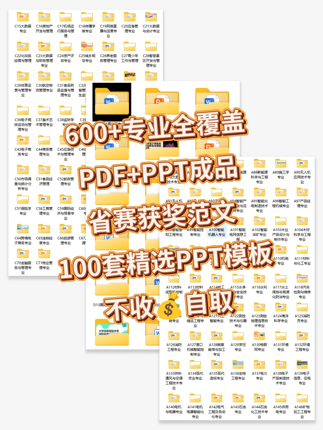 第三届职业生涯规划书【成长赛道】优秀案例