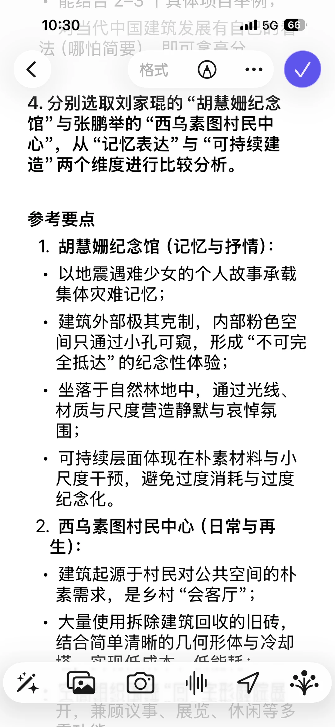 刘家琨✖️张鹏举:2026年建筑学考研预测?