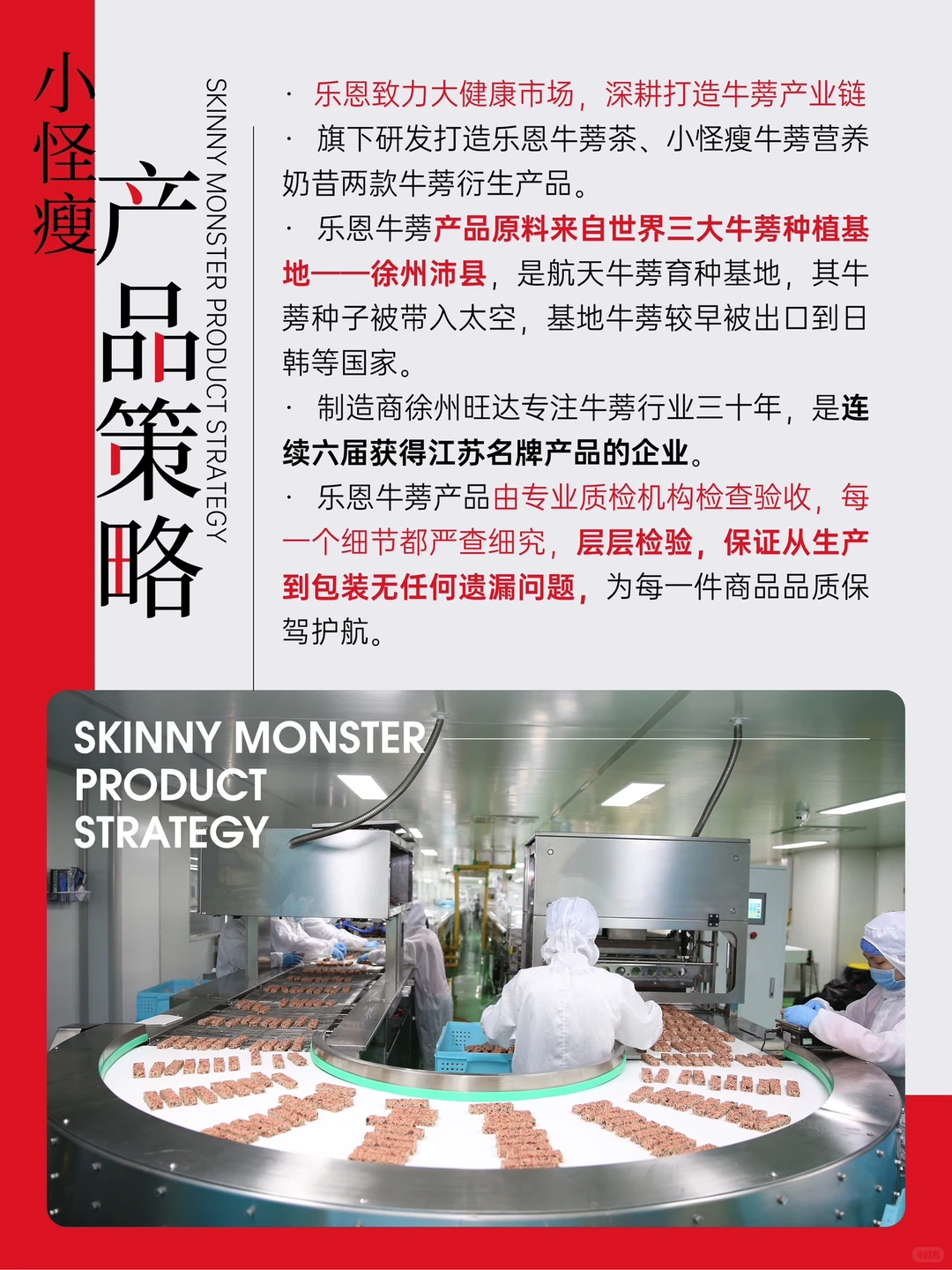 营养代餐食品品牌“乐恩”品牌分析报告?