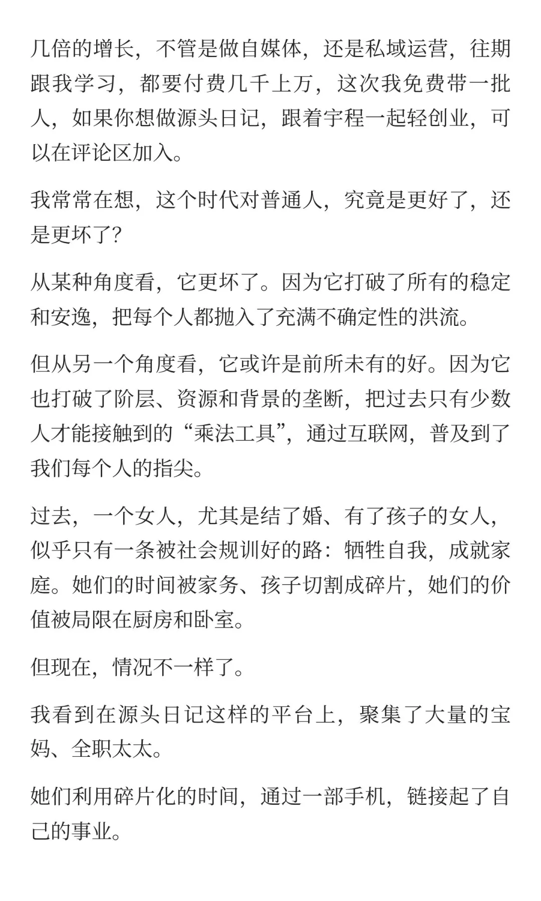 突然发现，经济下行，大家都开始搞钱了