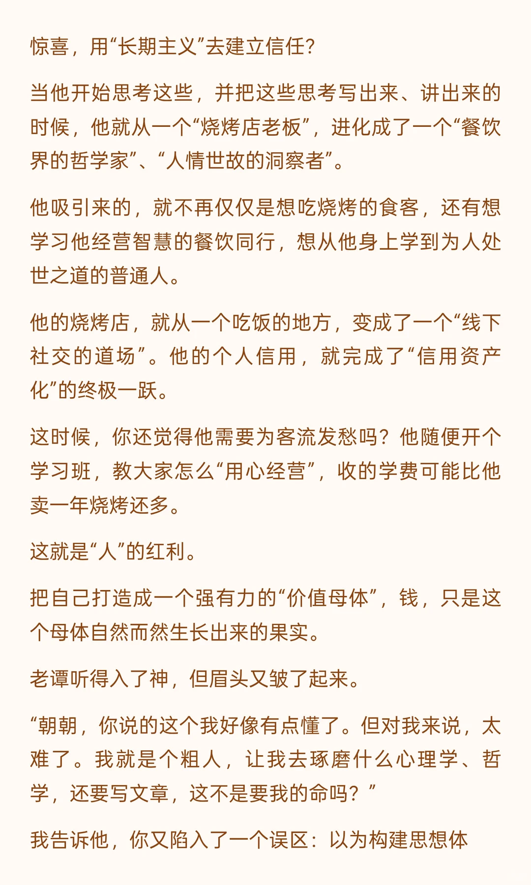 很多人根本没有意识到这个时代最大的红利