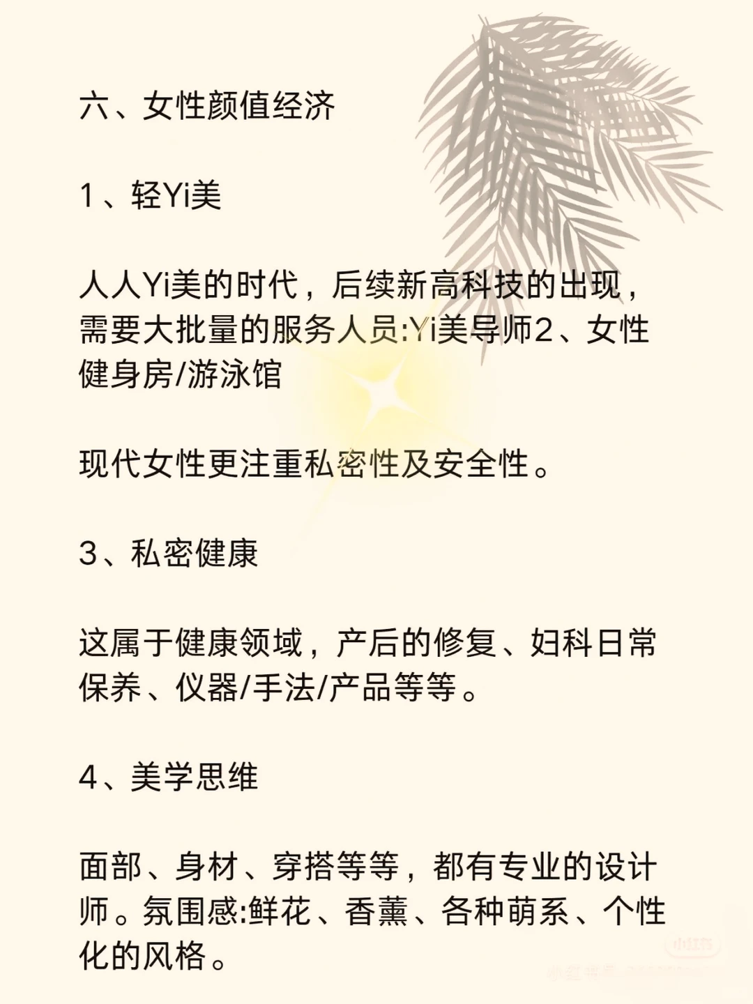 未来五年内,最赚钱的风口赛道大揭秘!?
