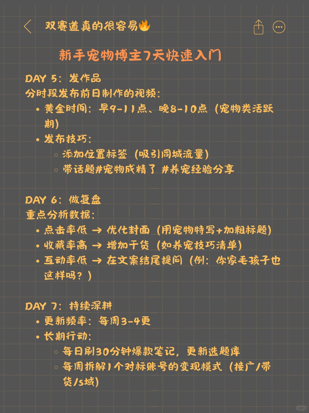 宠物赛道，做双赛道真的很容易?