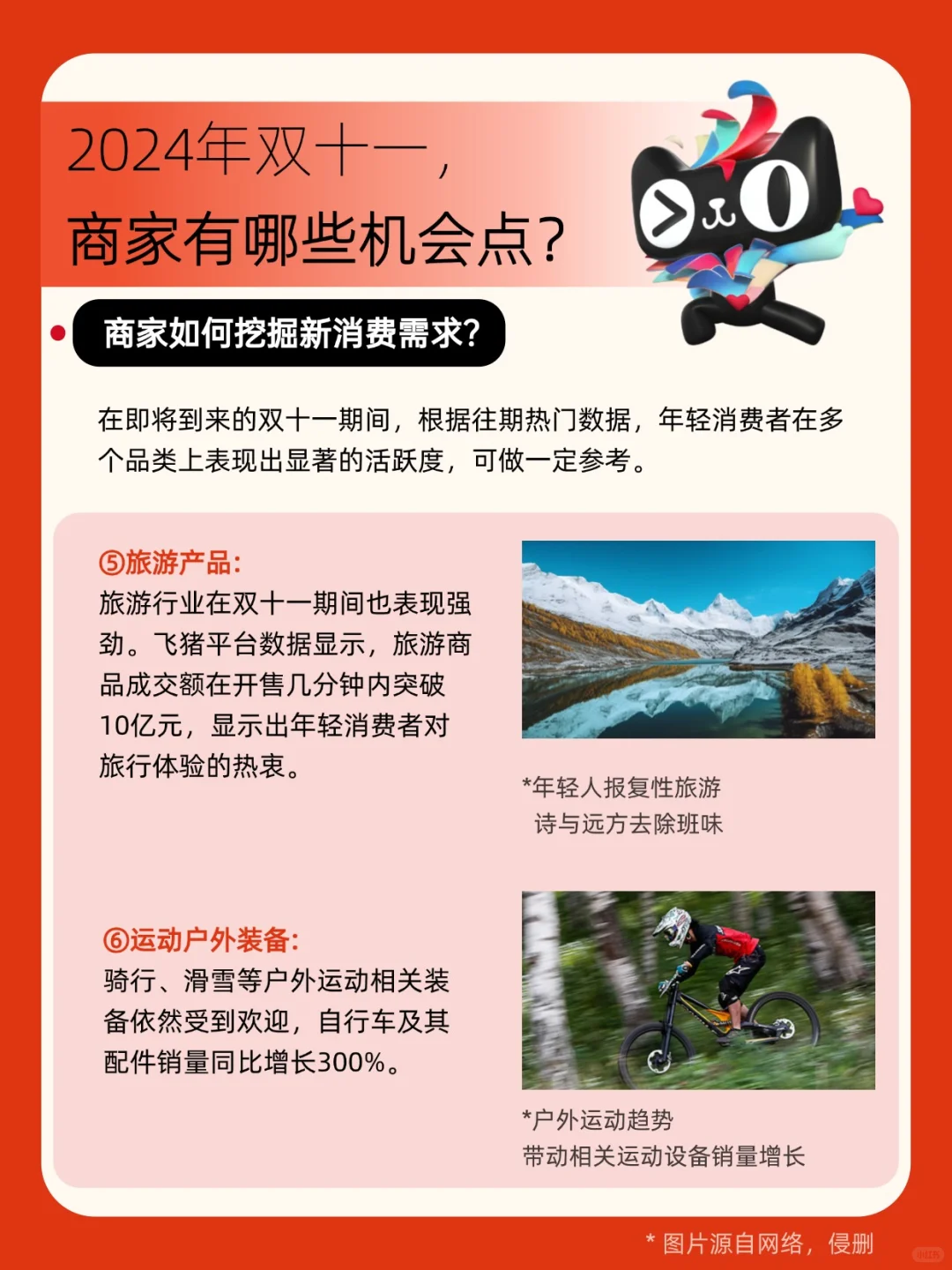 「情绪消费」洞察，年轻人双十一在买什么❓
