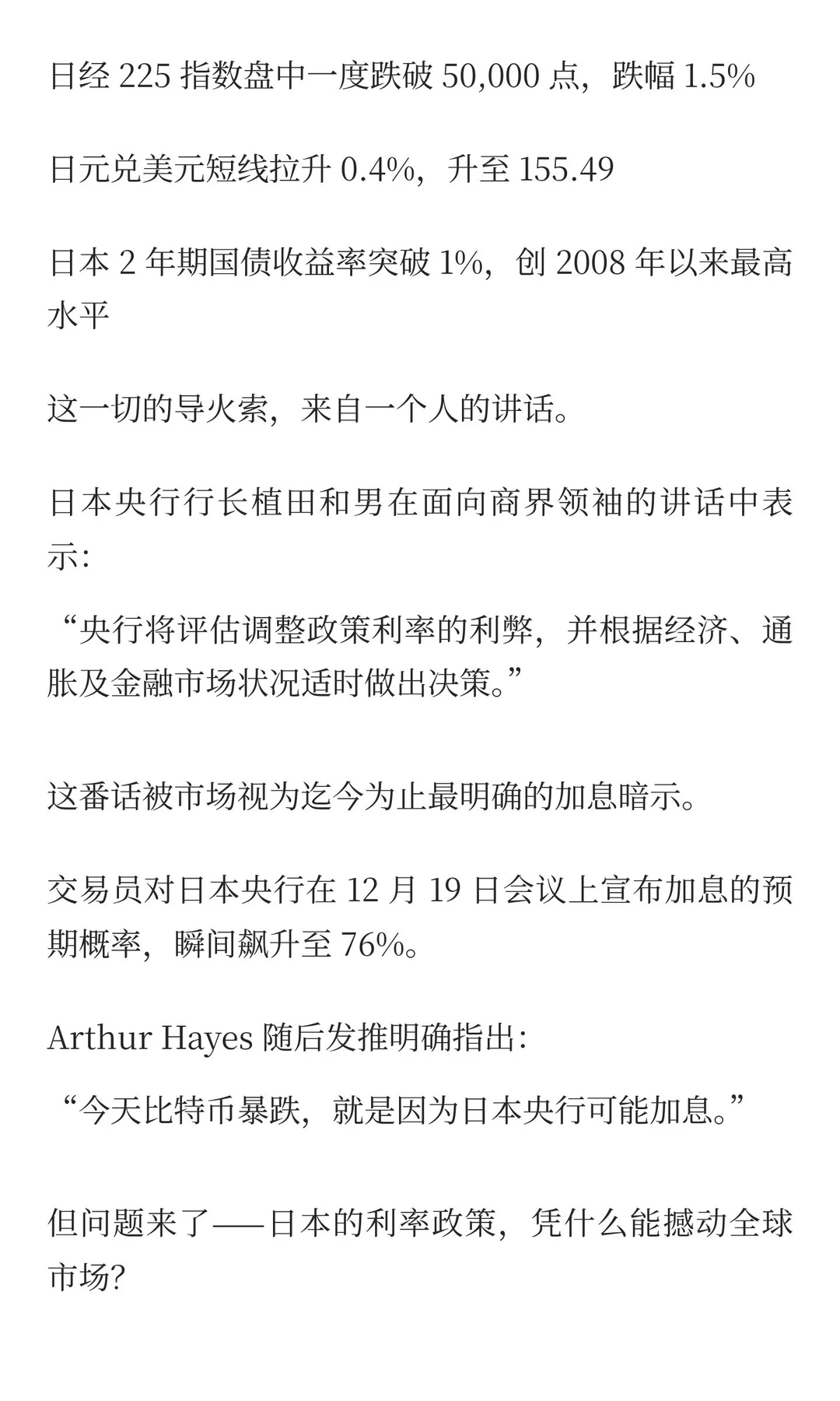 全球最大的套利生意正在崩塌，这才是市场暴