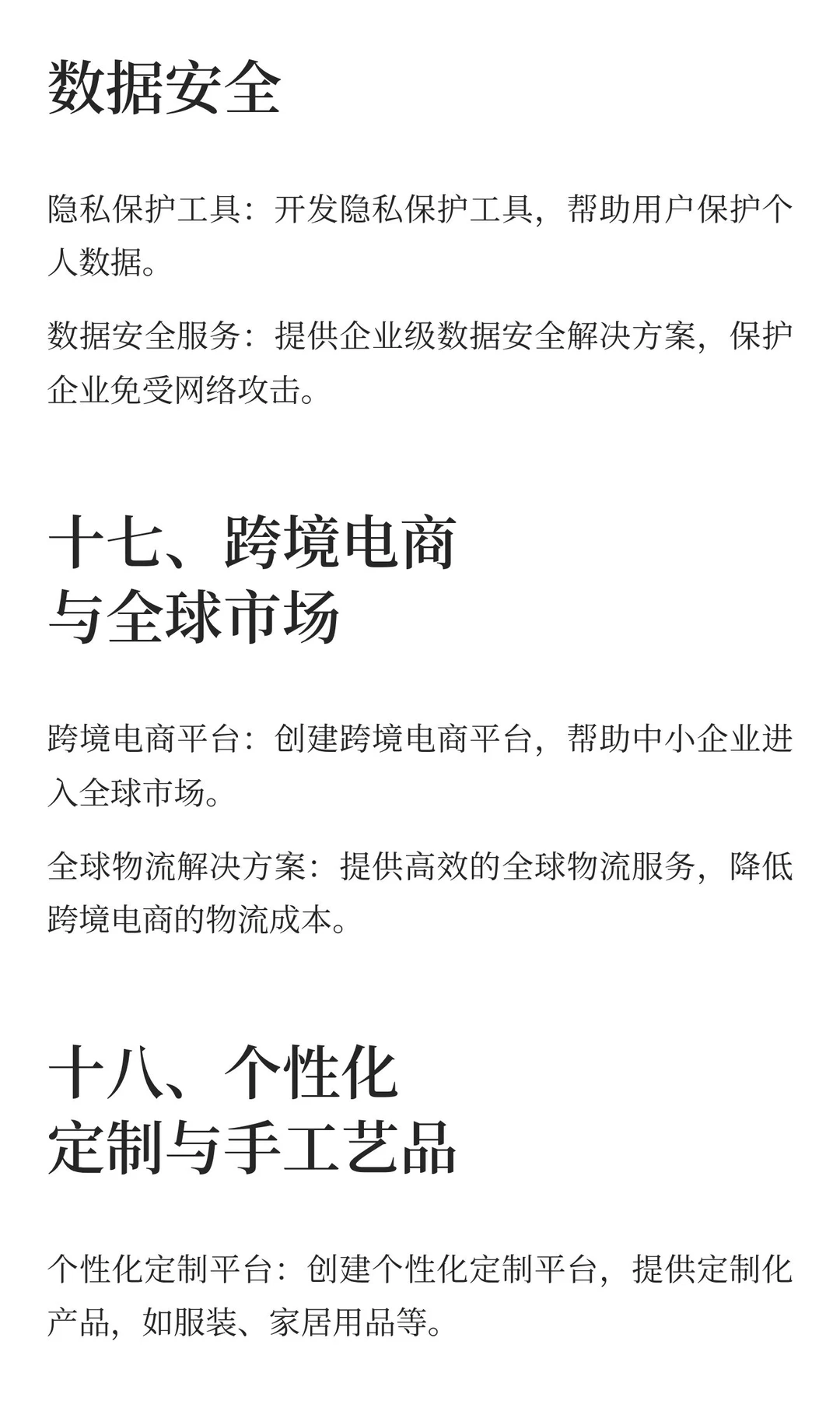 2026霸业启元：从零到行业霸主的创业兵法