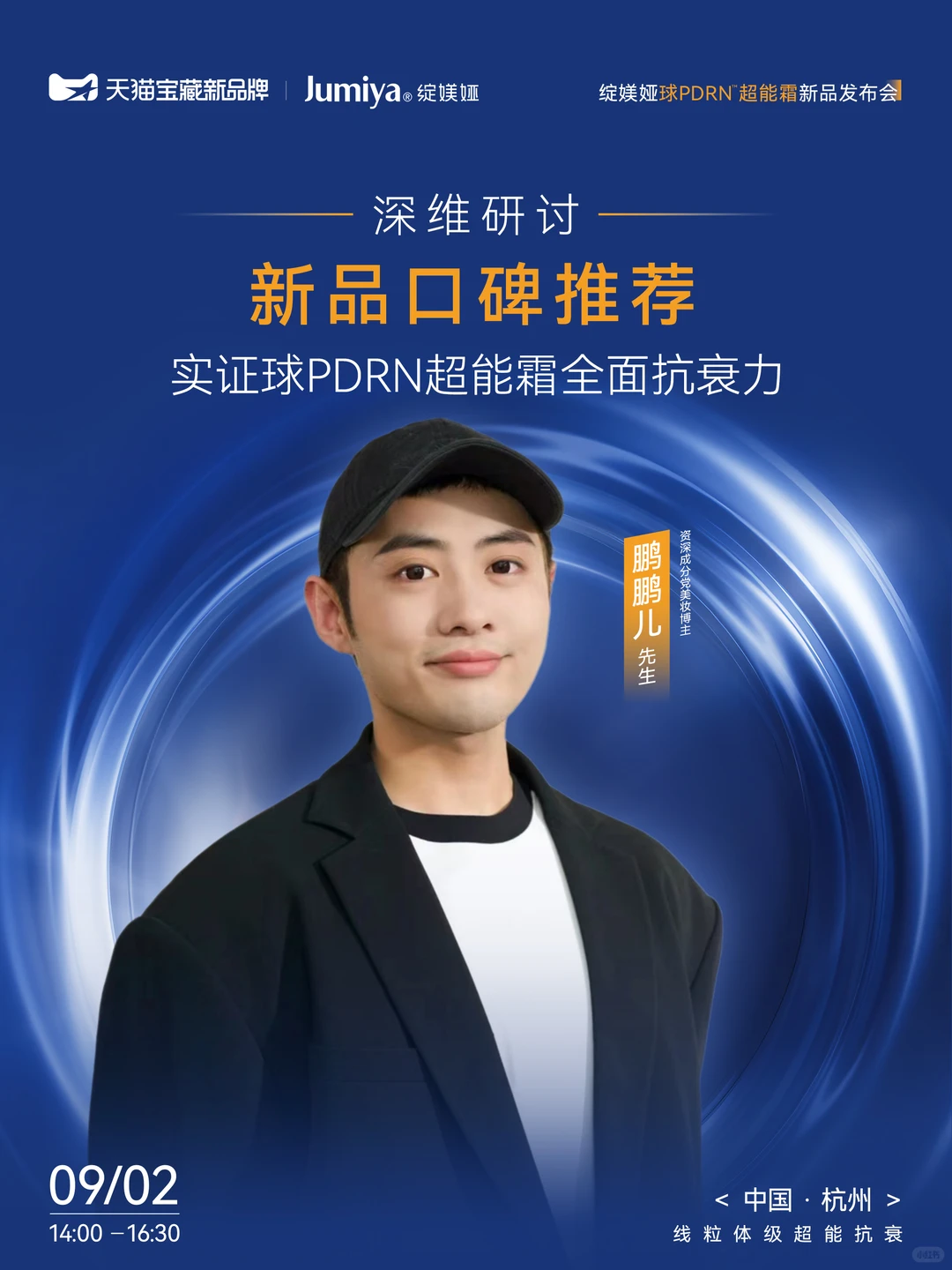 倒计时2天|大咖齐聚，盛会将启