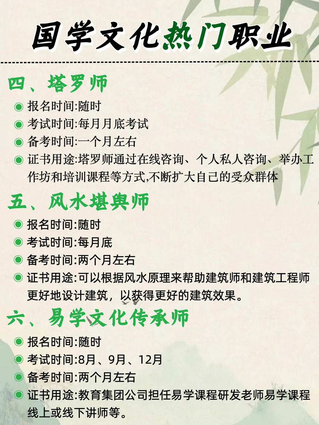 国学行业?2026风口已经很明显了❗️❗️