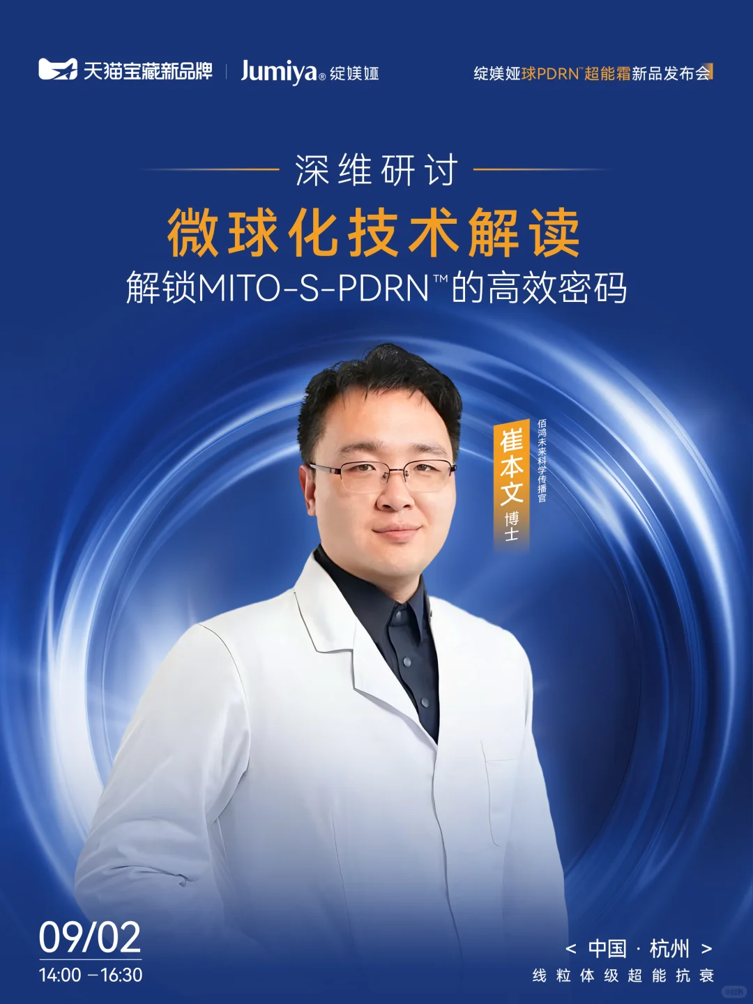 倒计时2天|大咖齐聚，盛会将启