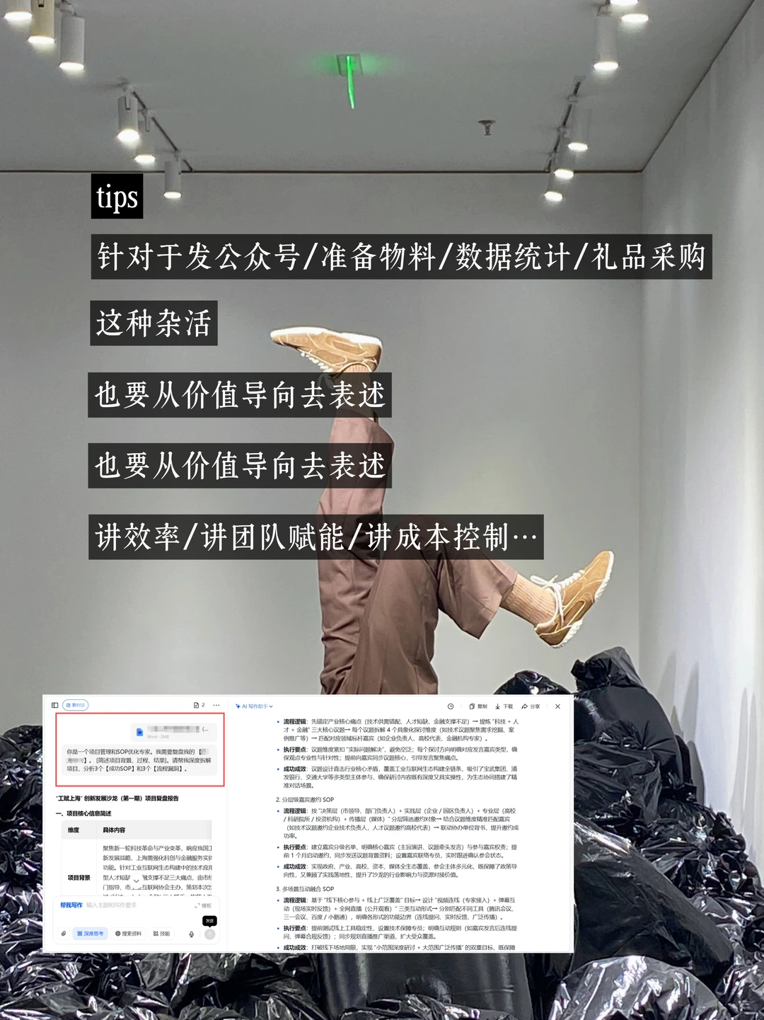 年终述职怎么用ai写?(附述职架构)