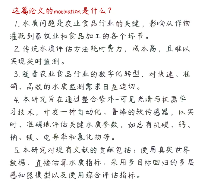 UV光谱+机器学习:水质评估新思路