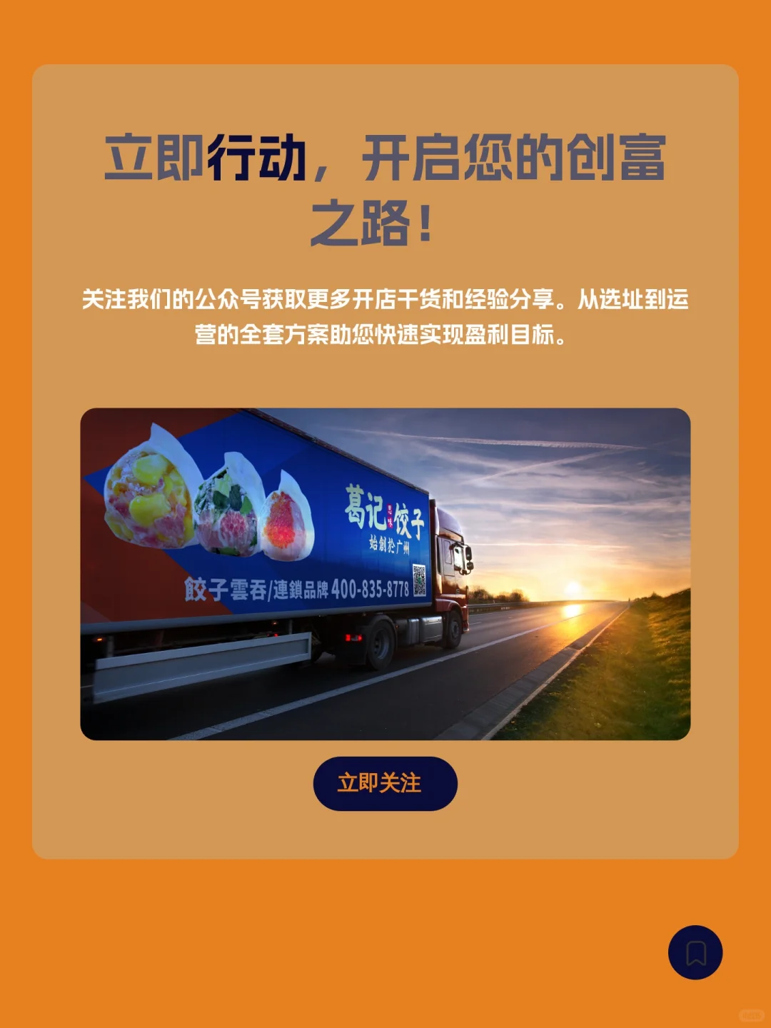 饮品加盟真的赚钱吗？