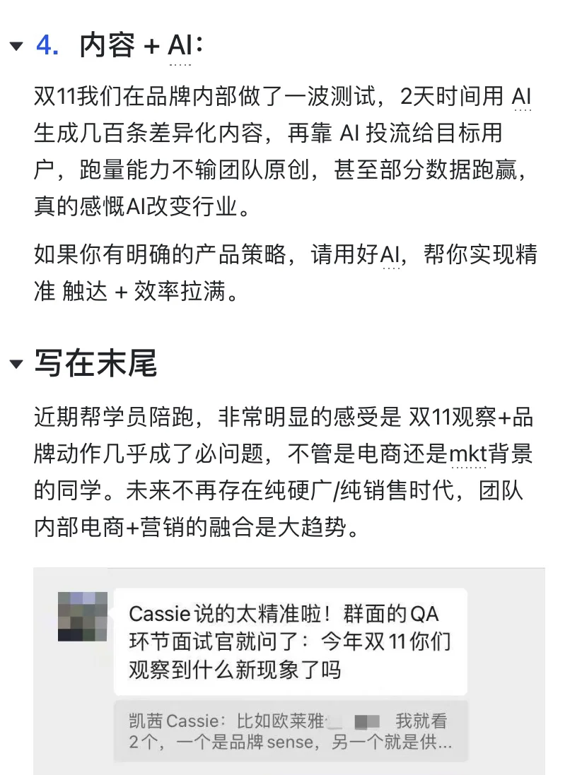 今年双11新变化的一些思考