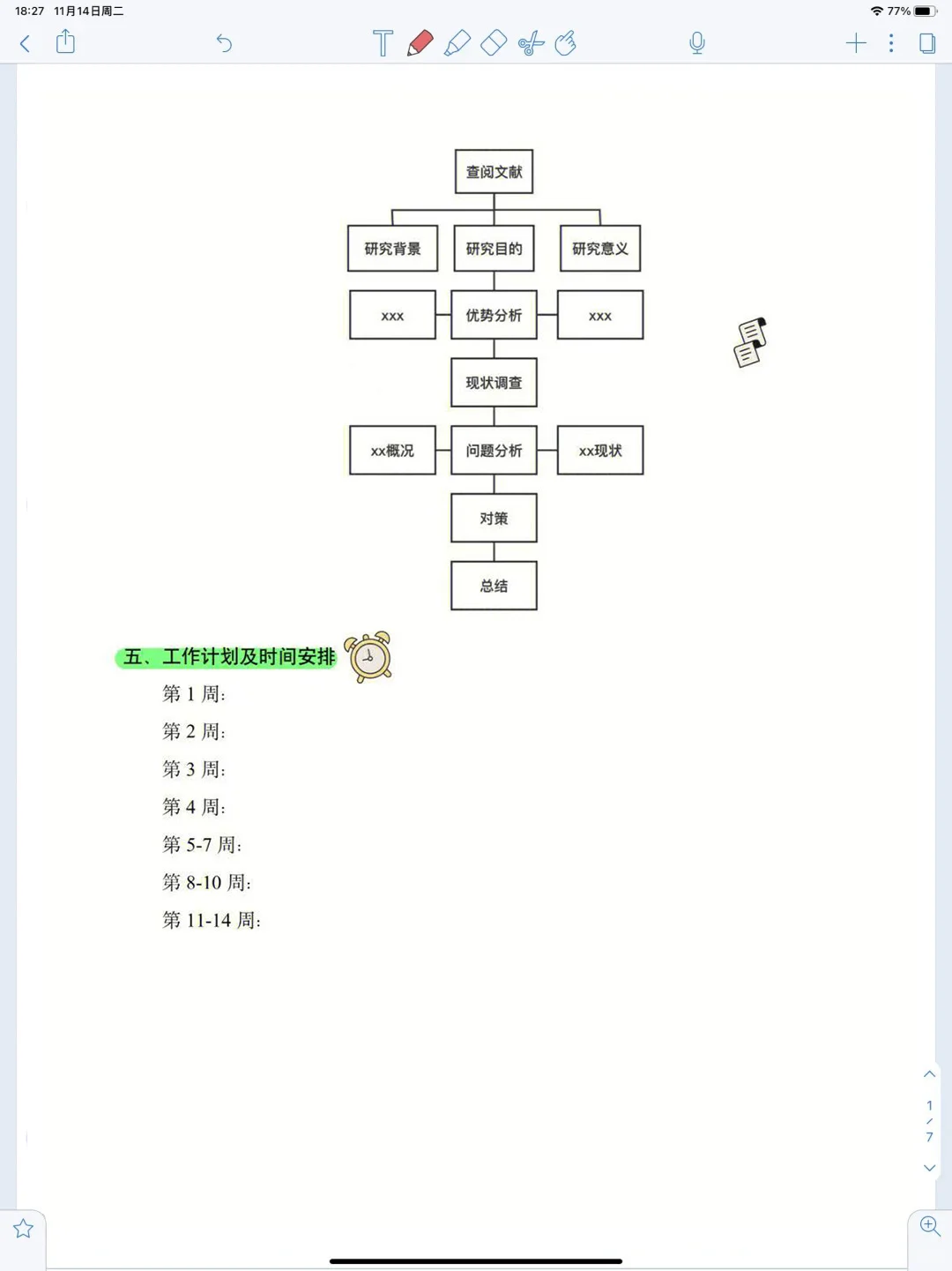 是谁要的❗开题报告写作要点?，快拿去！