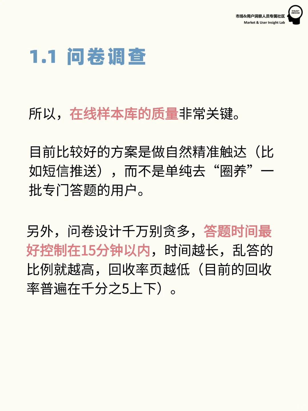 用户研究入门必看 | 什么是定量研究？