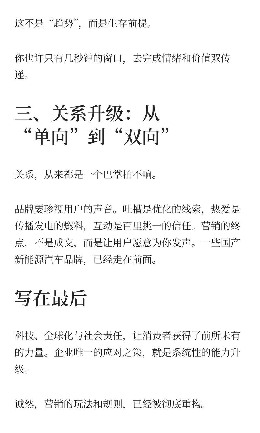 揭秘 2025 三大消费行为新趋势消费者进化
