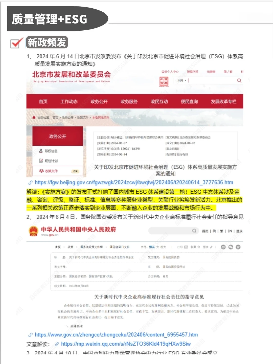 质量管理人的底气