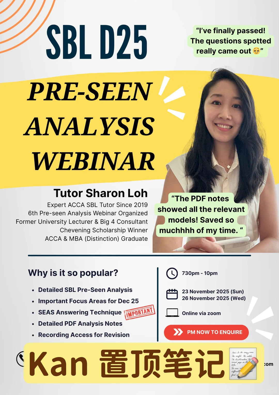 SBL12月预看出啦!又是酒店行业。?12月2018
